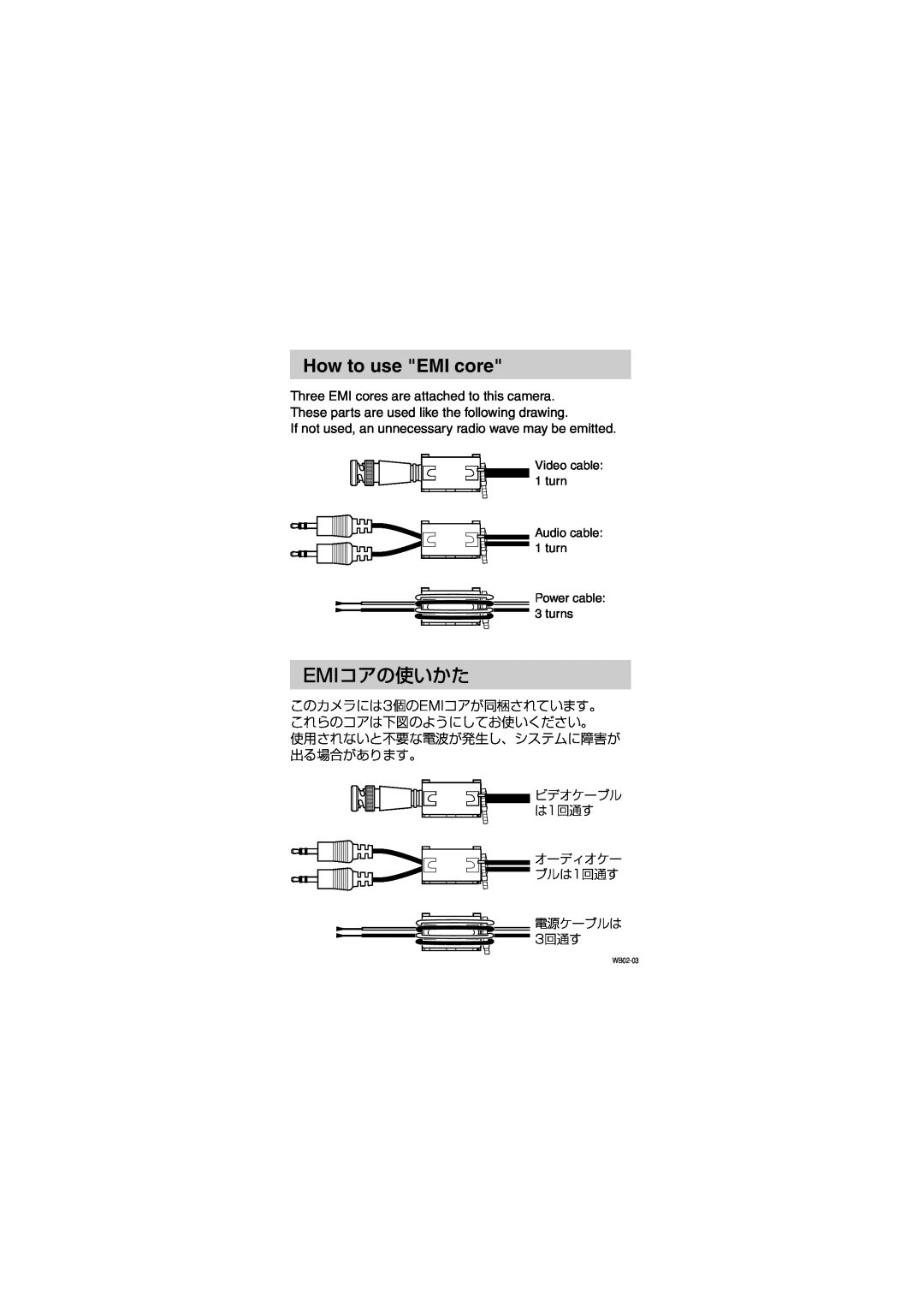 Toshiba IK-WB02A manual How to use EMI core, Emiコアの使いかた, ビデオケーブル は1回通す オーディオケー ブルは1回通す 電源ケーブルは 3回通す 