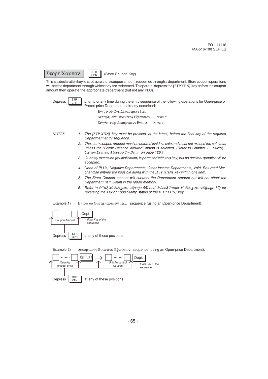 Toshiba MA-516-100 owner manual Store Coupon, @/For →, Entry of One Department Item 