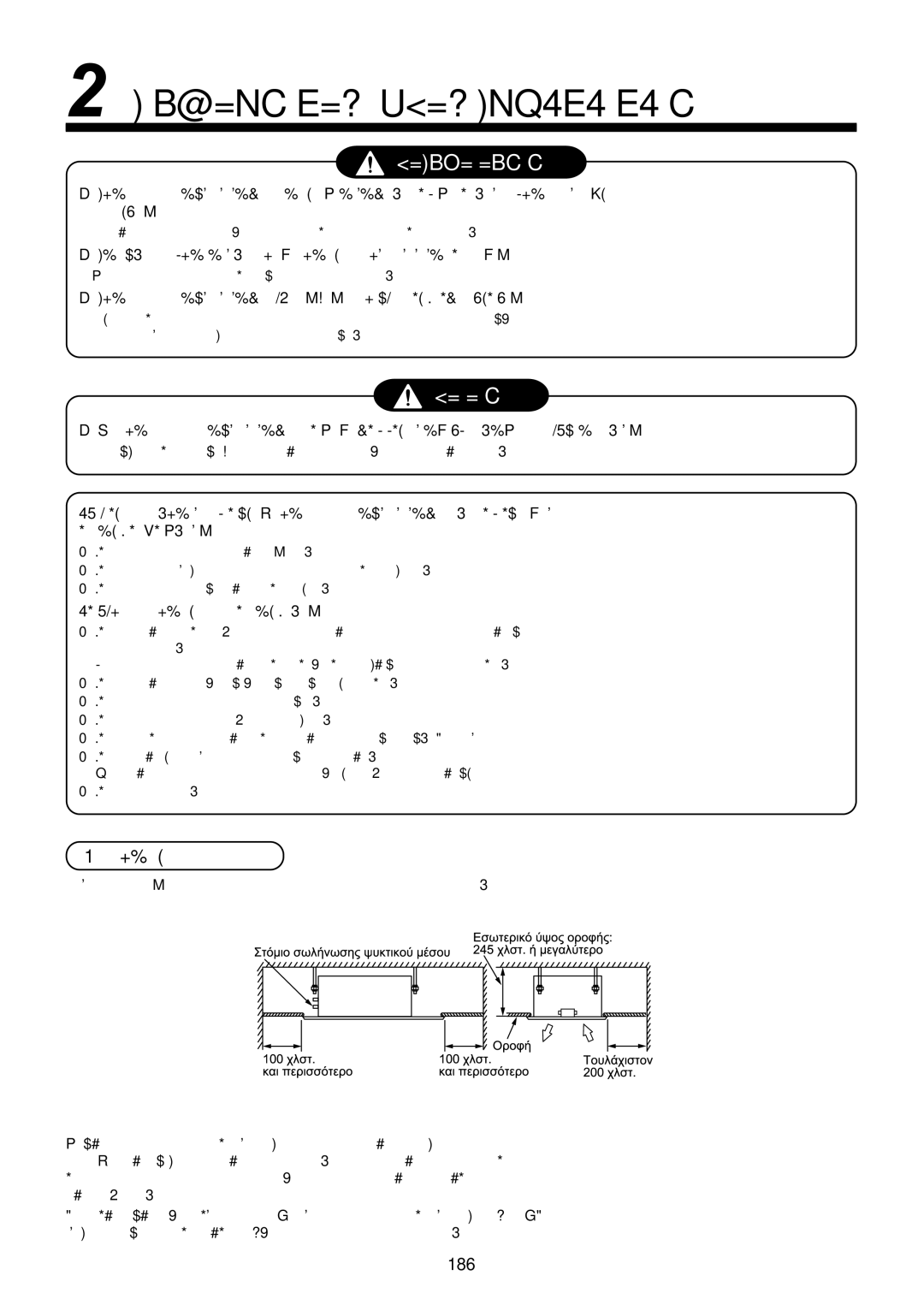 Toshiba MMU-AP0071YH installation manual Åðéëïãç ÔÏÕ ×ÙÑÏÕ Åãêáôáóôáóçó, ×þñïò åãêáôÜóôáóçò 