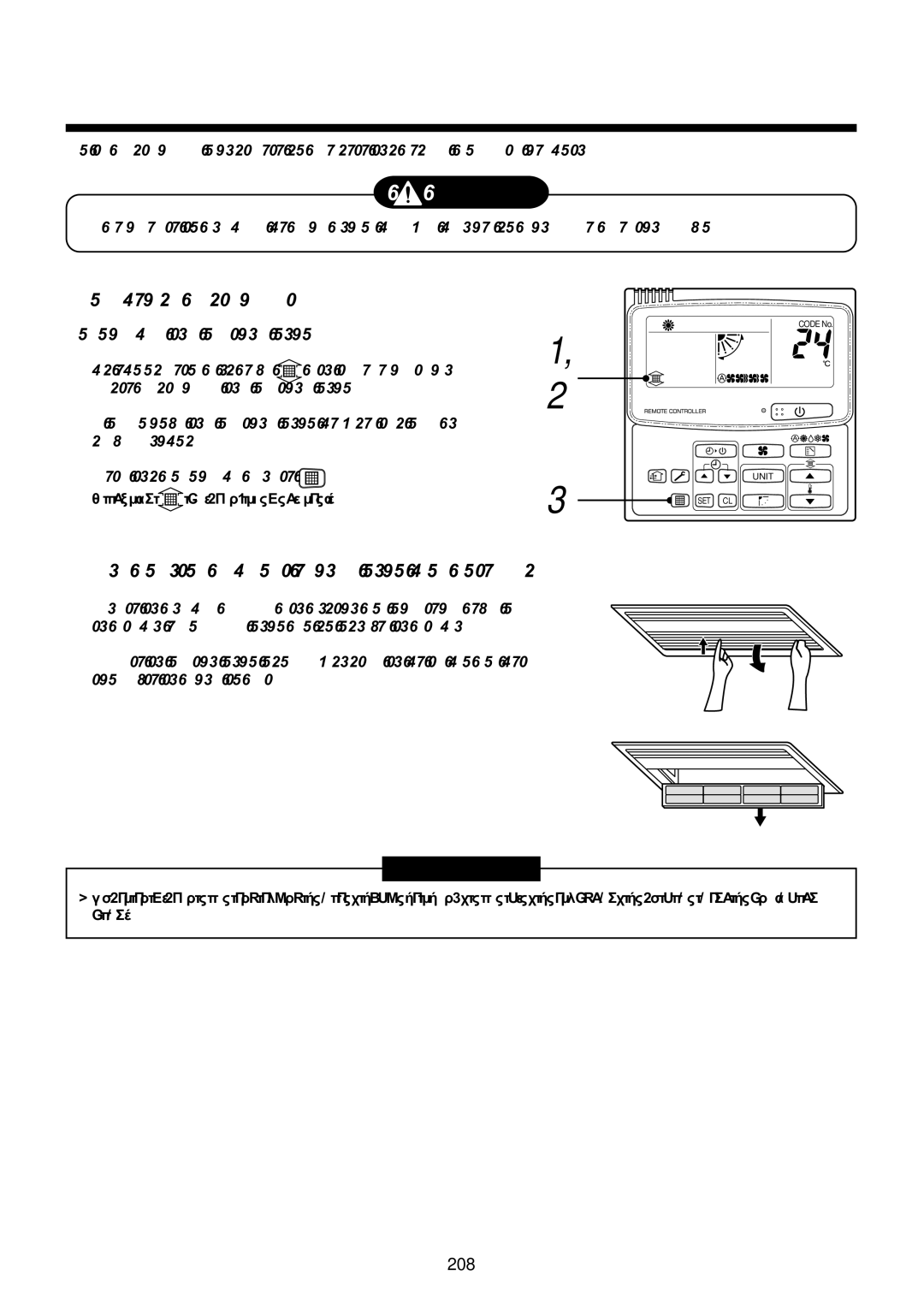 Toshiba MMU-AP0071YH installation manual ÊáèçìåñéíÞ óõíôÞñçóç, Ôýðïò êáóÝôáò êüìðáêô åêñïÞò áÝñá ìßáò êáôåýèõíóçò 