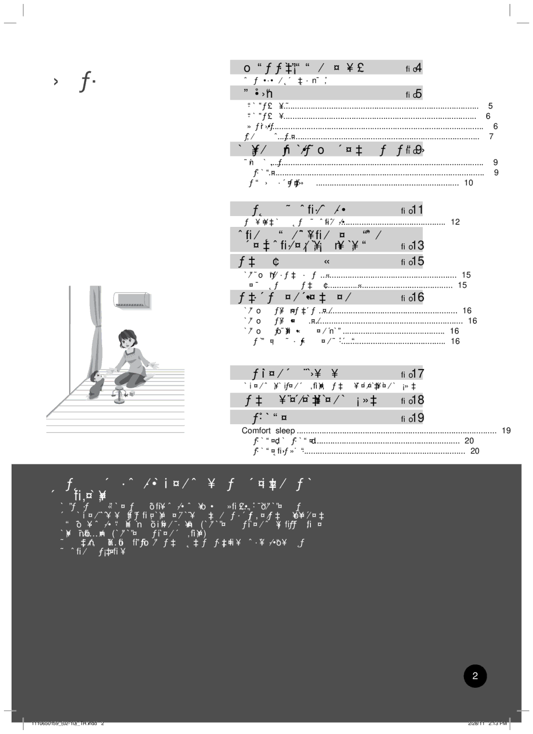 Toshiba RAS-10JKCVP owner manual ­µ´, „µšÎµŠµœÂ´˜Ãœ¤´˜·Ážiµ¨¤Ã—¥˜Š Â¨³„µÁžiµ¨¤ Â¨¸„Á¨¸É¥Š 