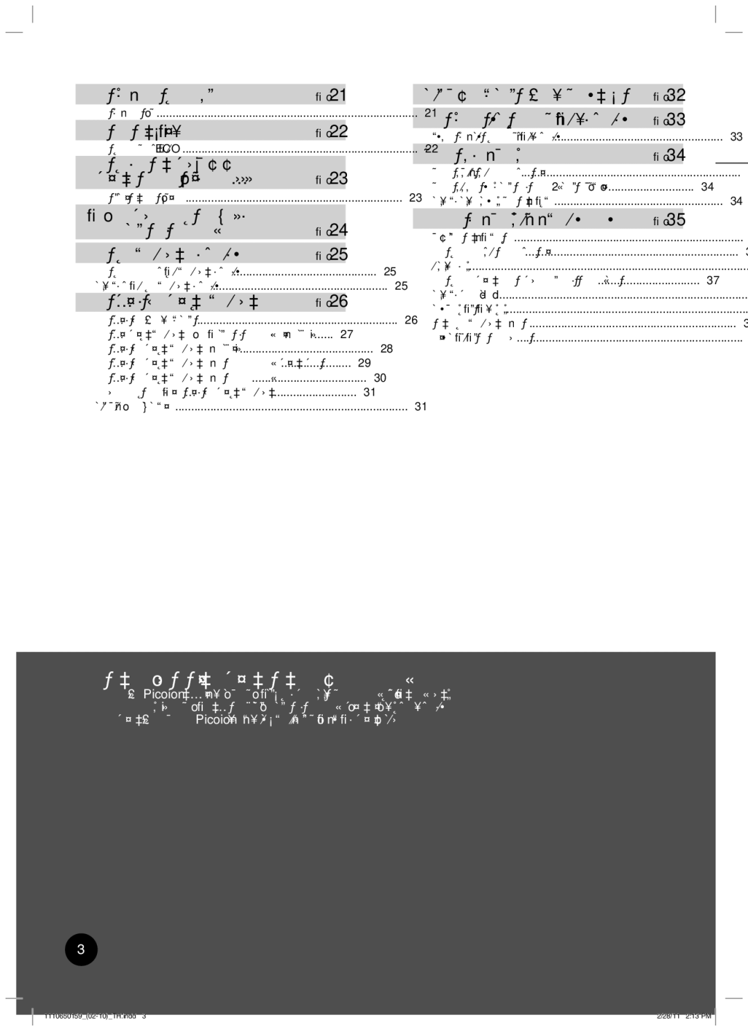 Toshiba RAS-10JKCVP owner manual ³­oµŠž³‹»¨Â¨³³¢„µ„µ«, „µ—¼Â¨´„¬µÂ¨³šÎµ‡ªµ¤­³µ— 