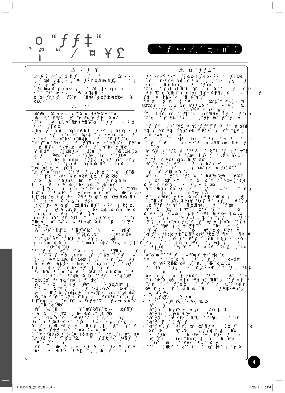 Toshiba RAS-10JKCVP owner manual …o‡ª³ª´Š, ´œ˜µ¥, ‡ÎµÁ˜ºœ 