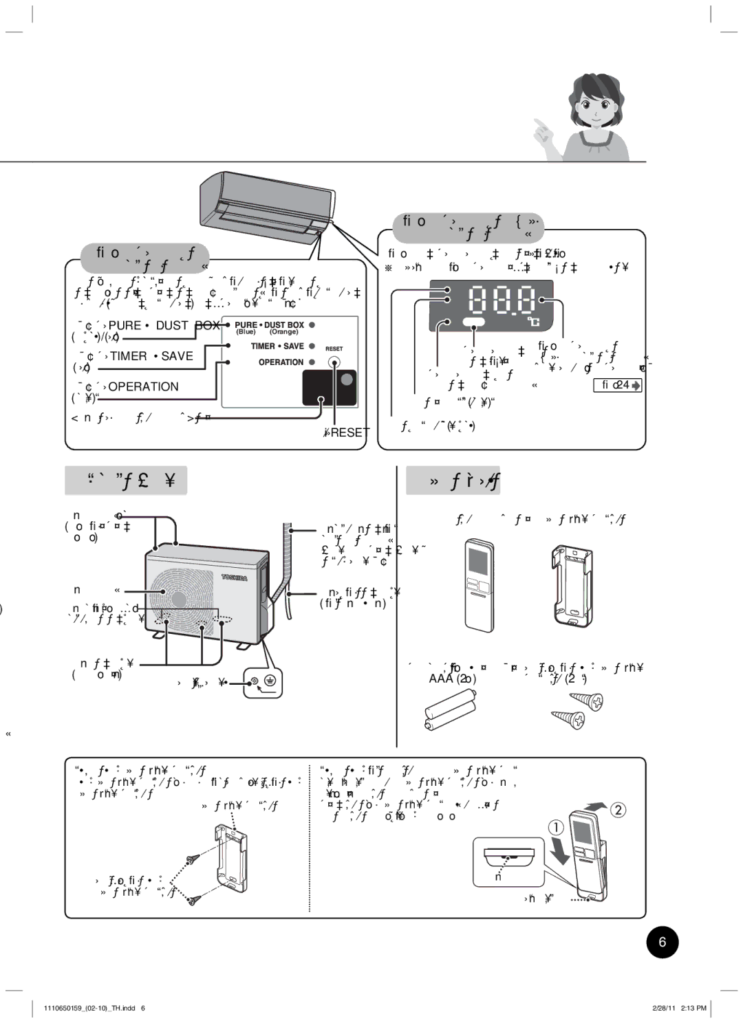 Toshiba RAS-10JKCVP owner manual œoµ‹Â­—Š„µšÎµŠµœž‹‹ »´œ ŠÁ‡ºÉŠž´µ„µ« 