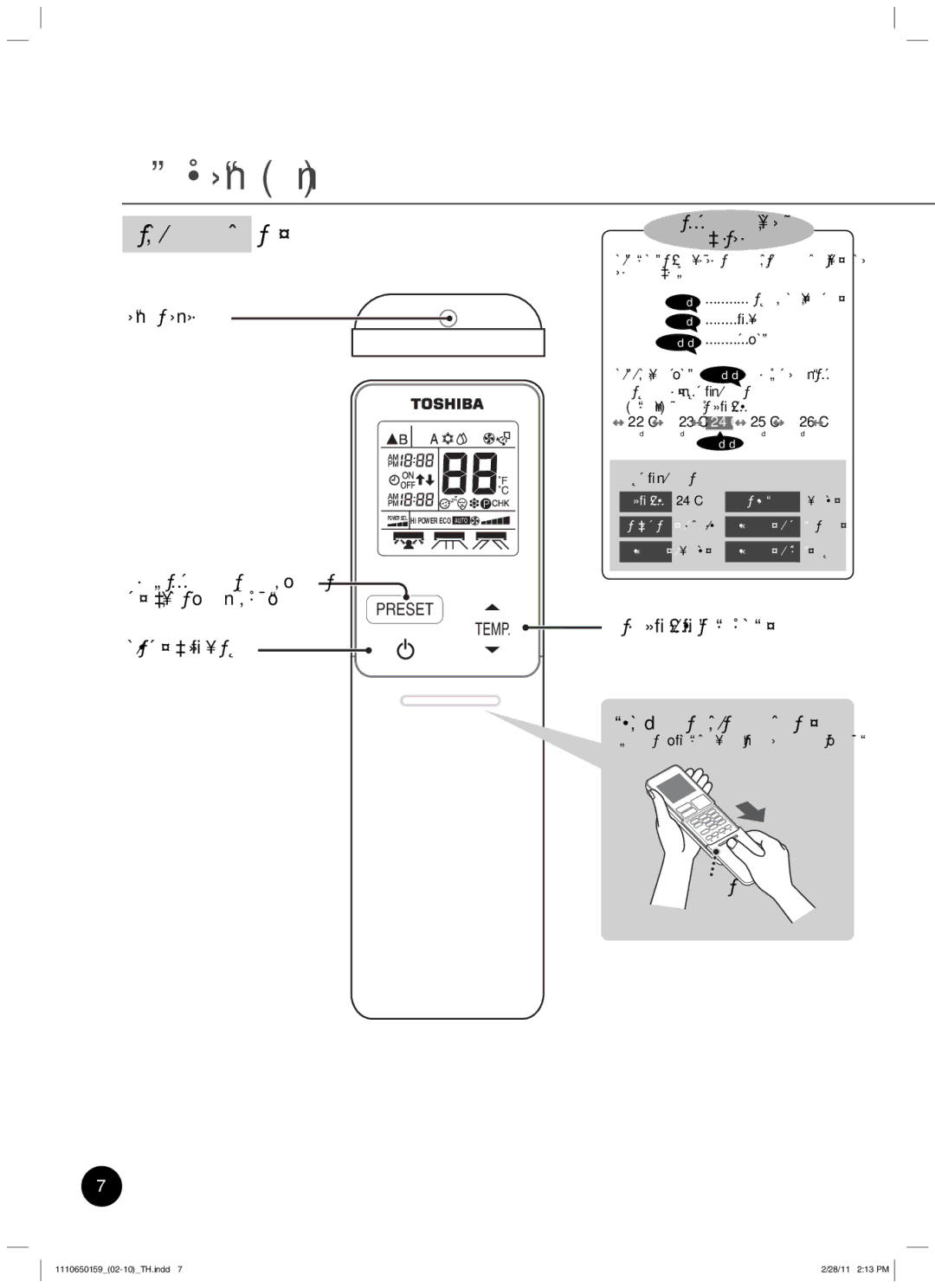 Toshiba RAS-10JKCVP ¼žÂ…ŠÁ­¸¥ŠÄœ –³´­´µ–, ­ªnœ´­Šn­´ µ–, œš´ „¹¼žÂ„µšÎµŠµœš˜¸ÉoŠ„µ ¨³Á¸¥„ÄŠoµœ‡nµš˜¸ÉŠ´ÊÅªo 