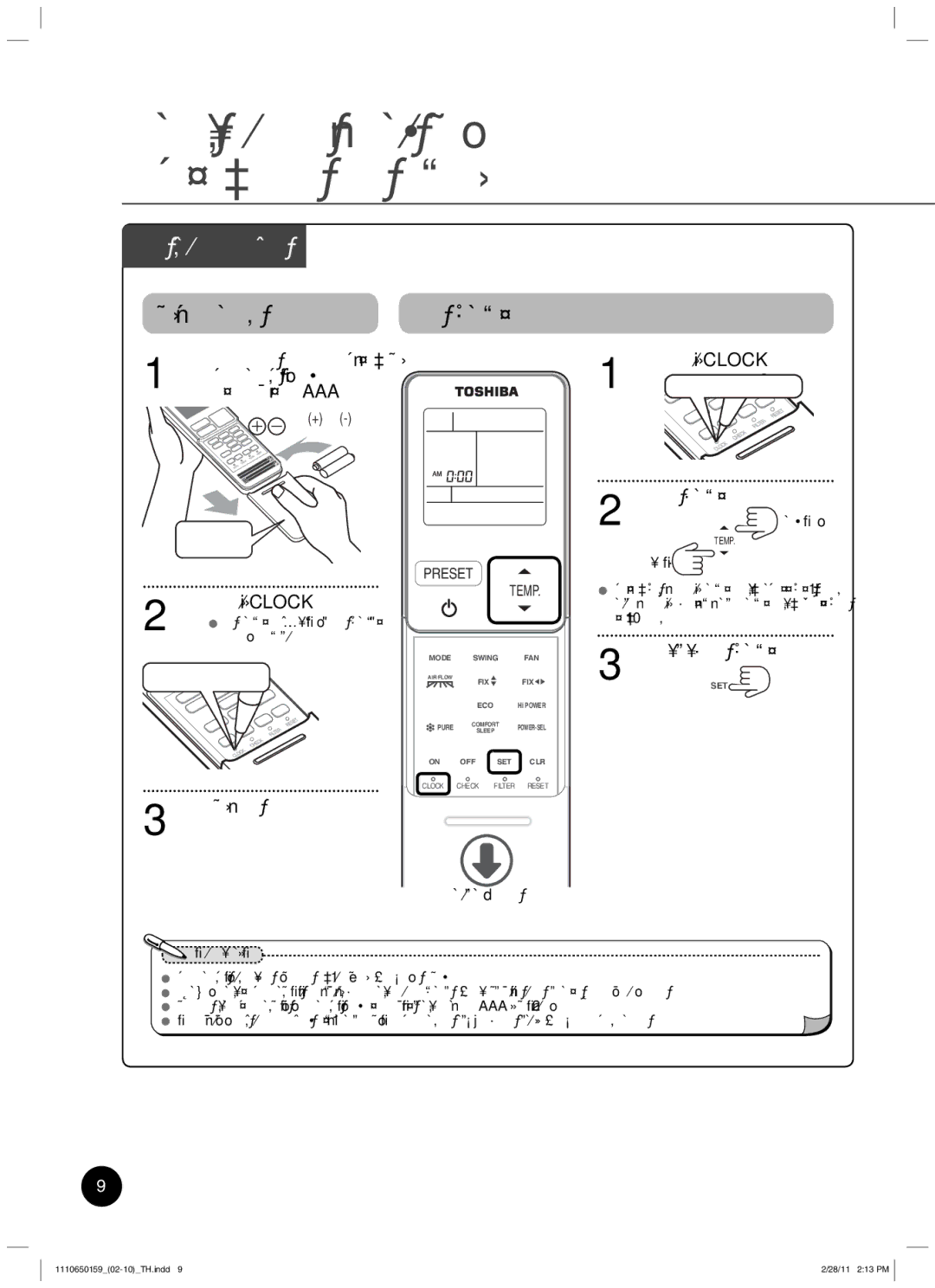 Toshiba RAS-10JKCVP owner manual ¸Ã¤š‡œÃš¨ 