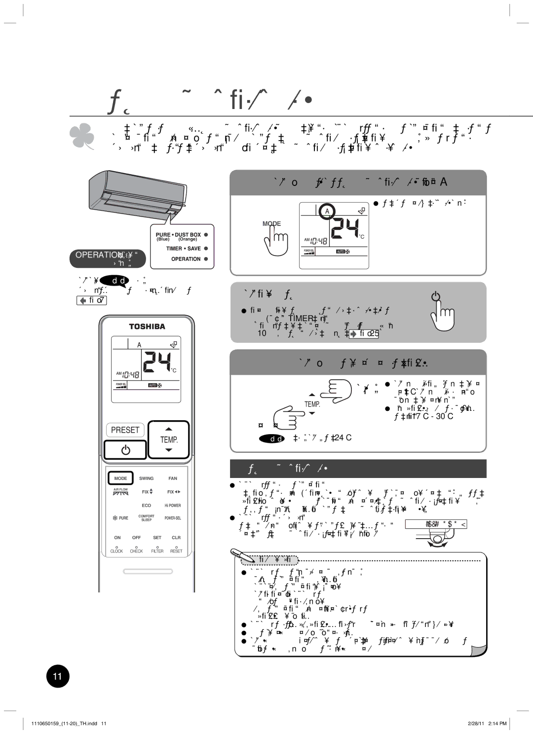 Toshiba RAS-10JKCVP ¤ºÉ˜oŠ„µÁ·É¤„µšÎµŠµœÄœÃ¤—´˜Ãœ¤´˜·ÄoÁ¨º„ a, ¤ºÉ¥»—„µšÎµŠµœ, ¤ºÉ˜oŠ„µÁž¨¸É¥œÂž¨Š³—´»–£¼¤·, ¨—¨Š 