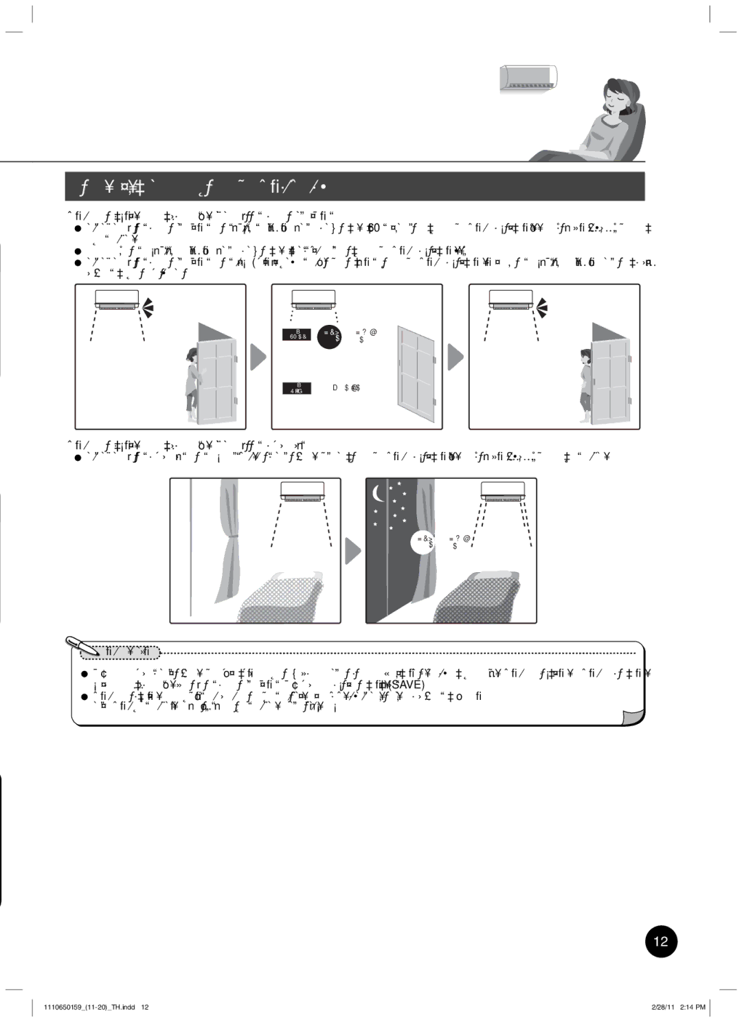 Toshiba RAS-10JKCVP owner manual ¥¨³Á¸¥—…Š„µšÎµŠµœÄœÃ¤—´˜Ãœ¤´˜· 