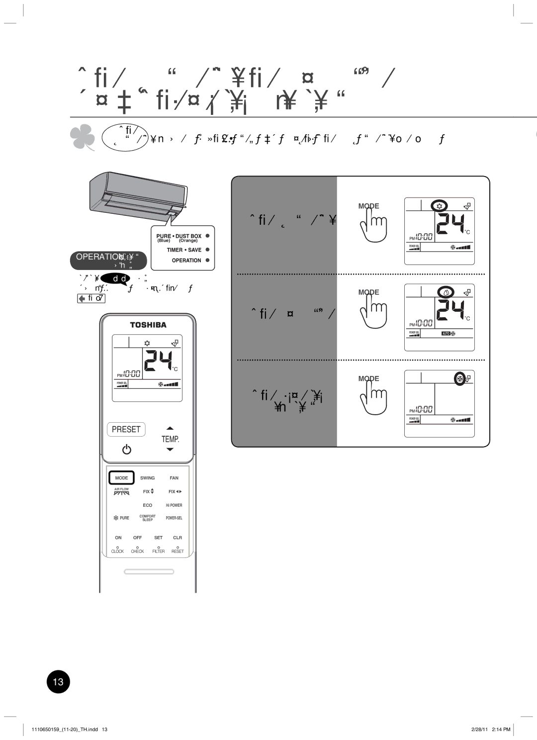 Toshiba RAS-10JKCVP owner manual ¤—šÎµ‡ªµ¤Á¥œÈ Ã¤—¨—‡ªµ¤œºÊ Â¨³Ã¤—¡´—¨¤Á¡¸¥Š¥nµŠÁ—¸¥ª, ¤ºÉÁ­¸¥Š žd€žd€ —Š…´ ¹Êœ 