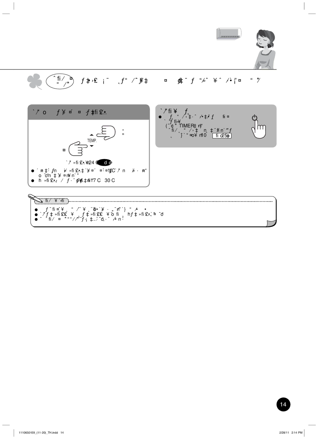 Toshiba RAS-10JKCVP owner manual …œ¹Ê 