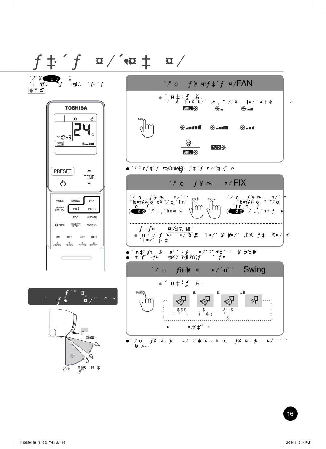 Toshiba RAS-10JKCVP ³—´ÂŠ¨¤Â¨³š·«šµŠ¨¤, ¤ºÉ˜oŠ„µÁž¨¸É¥œ‡nµ³—´ÂŠ¨¤ „— FAN ˜n¨³‡´ÊŠš„—ž¸É »i¤, „µž´š·«šµŠ¨¤ œoµ 17 