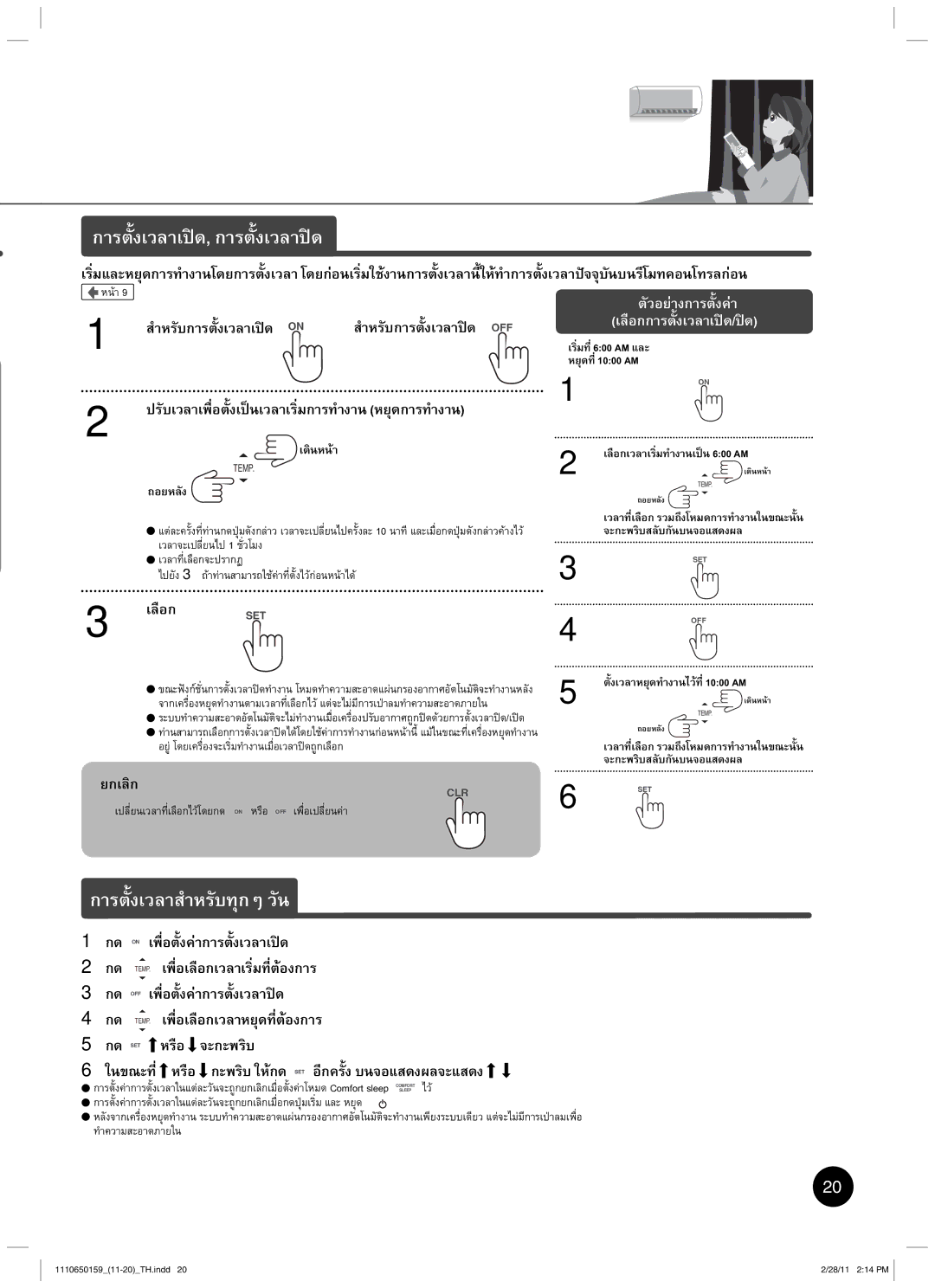 Toshiba RAS-10JKCVP owner manual „µ˜Š´ÊÁª¨µÁž—d, „µ˜Š´ÊÁª¨µž—d, „µ˜Š´ÊÁª¨µ­µ´Îš„»Ç ª´œ 