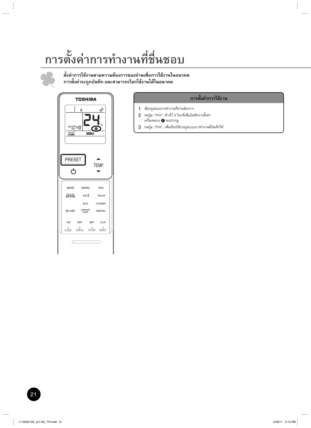 Toshiba RAS-10JKCVP owner manual „µ˜Š‡´Ê nµ„µšÎµŠµœš¸ÉœºÉ  