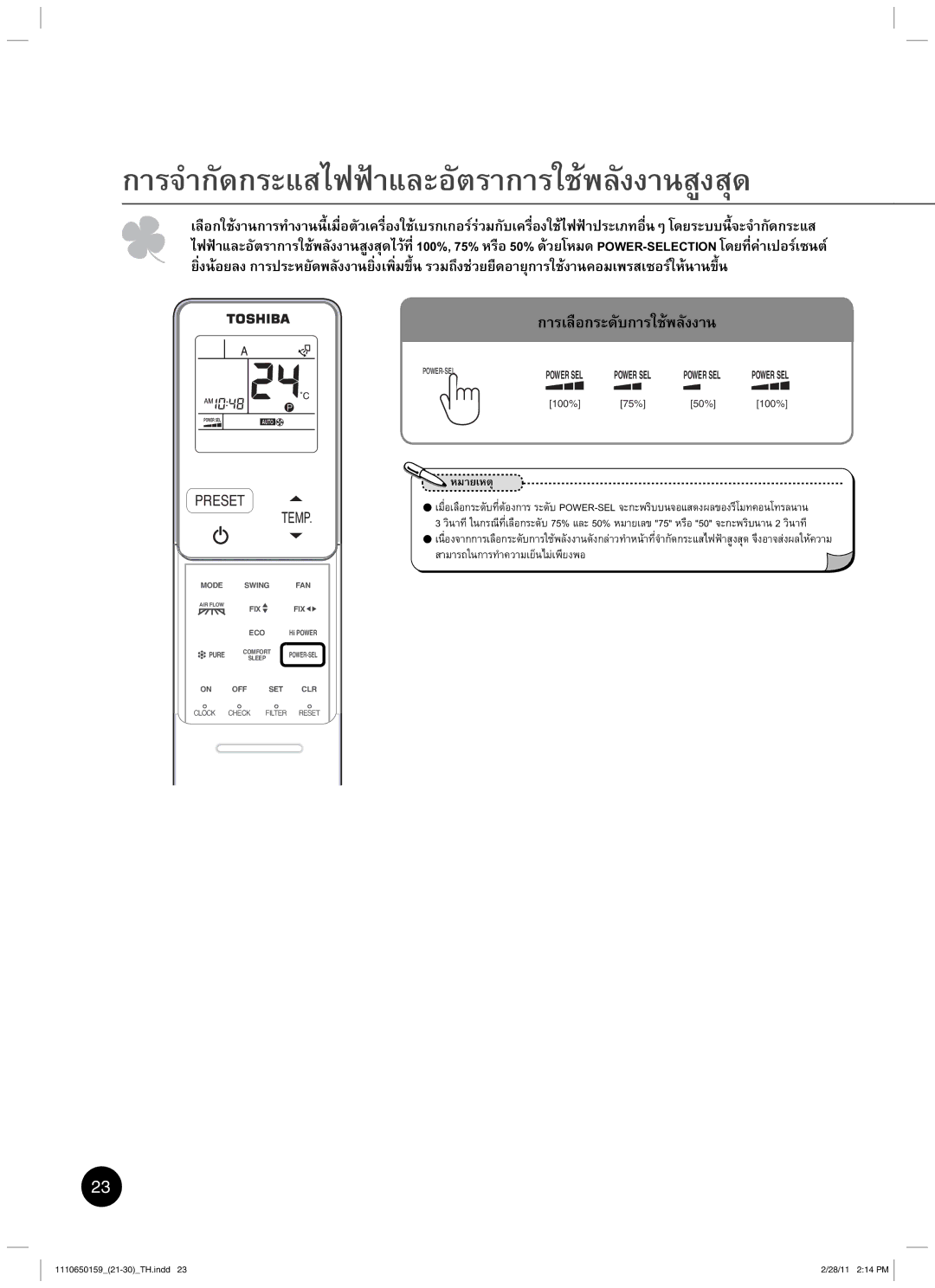 Toshiba RAS-10JKCVP owner manual „µ‹Îµ„—„´ ³Â­Å¢¢jµÂ¨³´˜µ„µÄo¡¨´ŠŠµœ­Š¼­—» 