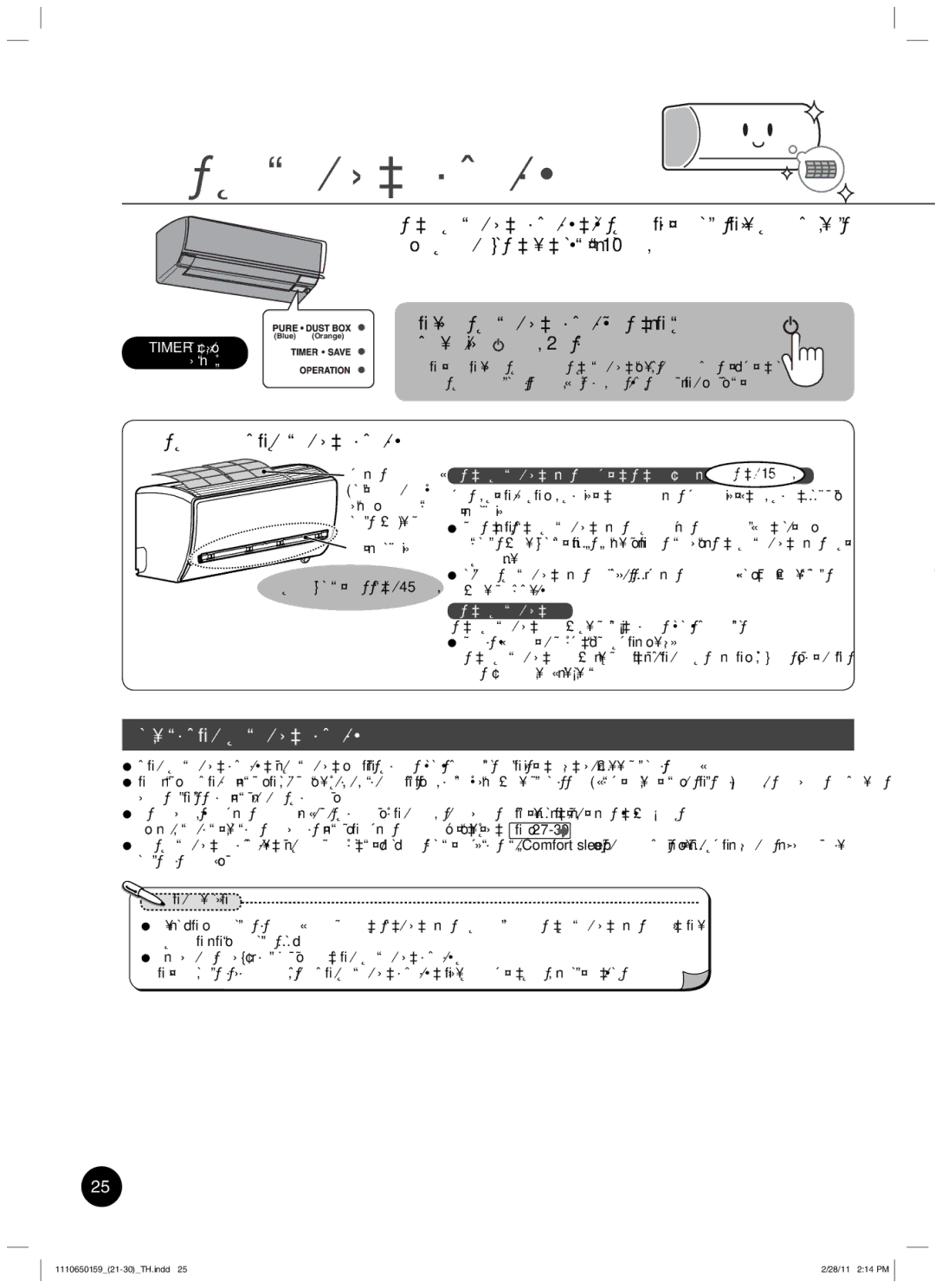 Toshiba RAS-10JKCVP owner manual „µšÎµ‡ªµ¤­³µ—´˜Ãœ¤´˜·, „µšÎµŠµœ…ŠÃ¤—šÎµ‡ªµ¤­³µ—´˜Ãœ¤´˜·, „¨nŠÁ„È œi» 