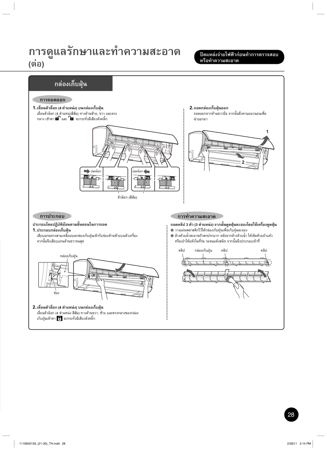 Toshiba RAS-10JKCVP owner manual „¨nŠÁ„È œi», „µ™—„, „µž³„ „µšÎµ‡ªµ¤­³µ— 