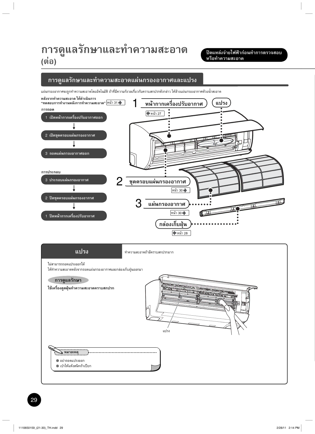 Toshiba RAS-10JKCVP owner manual „µ—¼Â¨´„¬µÂ¨³šÎµ‡ªµ¤­³µ—ÂŸœ„n Šµ„µ«Â¨³ÂžŠ, ¨´Š‹µ„šÎµ‡ªµ¤­³µ— Äo—ÎµÁœœ„· µ 