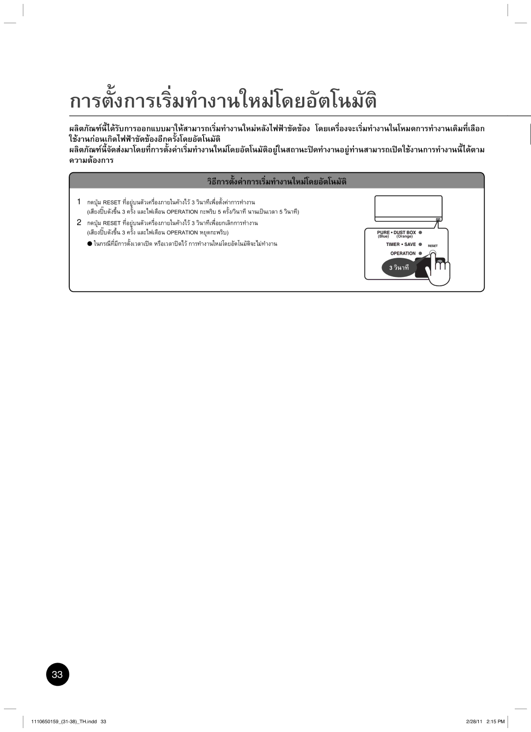 Toshiba RAS-10JKCVP owner manual „µ˜Š„´Ê µÁ·É¤šÎµŠµœÄ¤nÃ—¥´˜Ãœ¤´˜· 