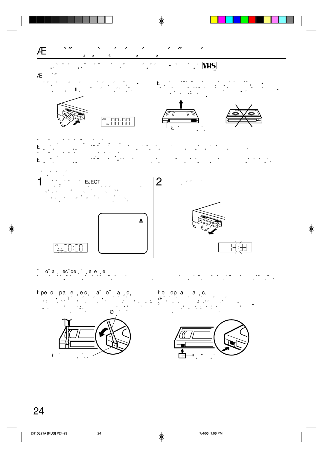 Toshiba SD-36VSR manual ‡„Ûáí‡ Ë Ëá‚Îâ˜Âìëâ ‚Ë‰Âóí‡Òòâú˚, Àá‚Îâ˜Âìëâ, Èpe‰oÚ‚pa˘eÌËe cÎÛ˜aÈÌoÈ ˝aÔËcË, Èo‚ÚopÌaﬂ ˝aÔËc¸ 