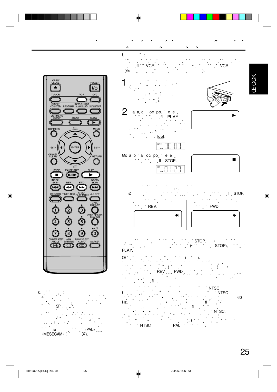 Toshiba SD-36VSR manual ÇÓÒÔÓËÁ‚Â‰ÂÌËÂ ‚Ë‰ÂÓÍ‡ÒÒÂÚ˚ ‚ ÙÓÏ‡ÚÂ Ntsc 