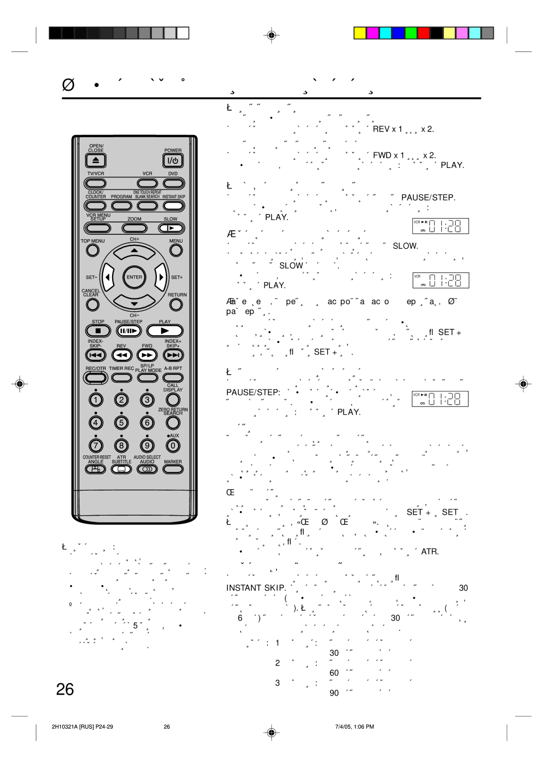 Toshiba SD-36VSR manual ÉÒÓ·˚Â ‚ÓÁÏÓÊÌÓÒÚË ‚ÓÒÔÓËÁ‚Â‰ÂÌËﬂ 