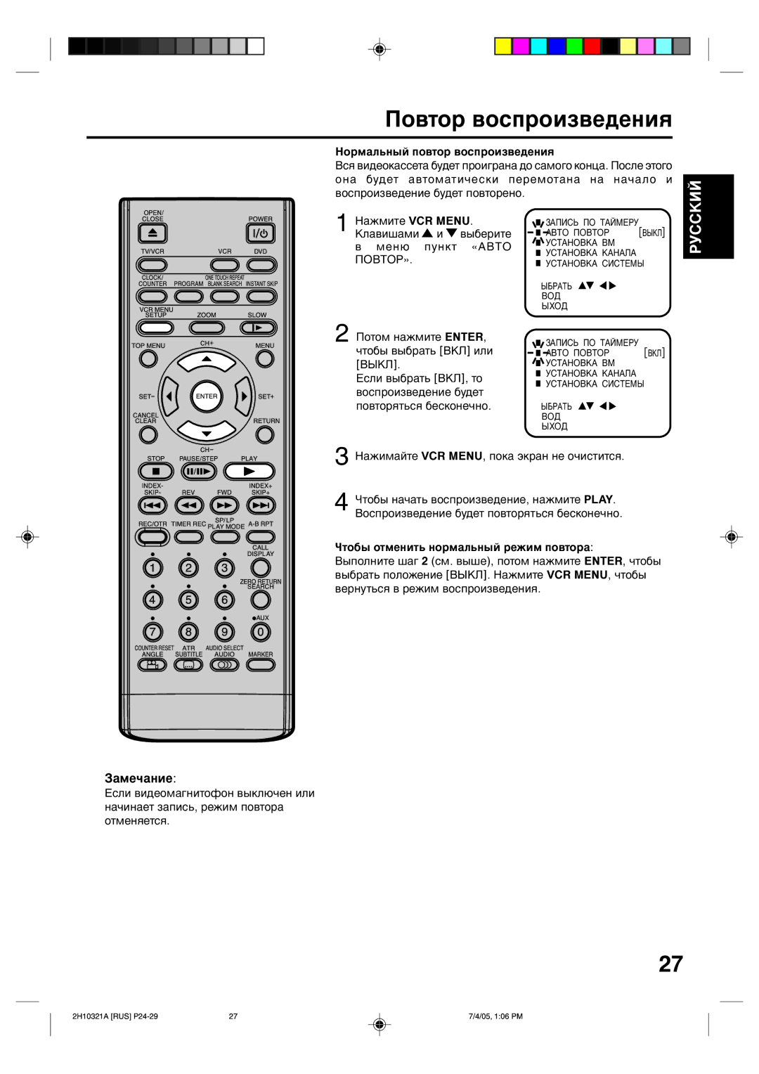 Toshiba SD-36VSR manual ÈÓ‚ÚÓ ‚ÓÒÔÓËÁ‚Â‰ÂÌËﬂ, ‡Ïâ˜‡Ìëâ, ÇÓÏ‡Î¸Ì˚È ÔÓ‚ÚÓ ‚ÓÒÔÓËÁ‚Â‰ÂÌËﬂ 