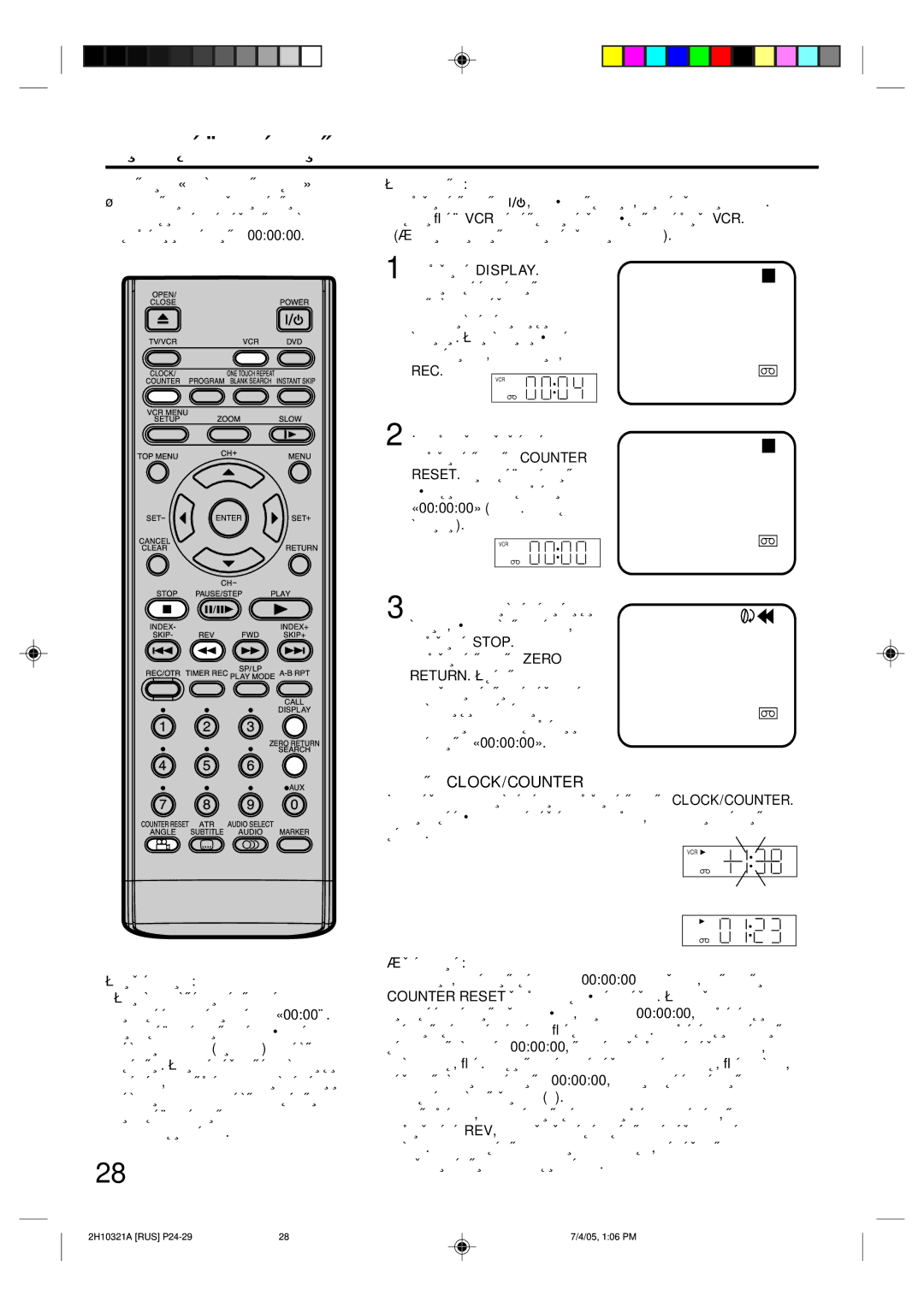 Toshiba SD-36VSR manual ÎÛÌÍˆËﬂ «‚ÓÁ‚‡Ú Í ÌÛÎ˛», Äìóôí‡ Clock/Counter, ‡Ôëòë, ‡Ôëò¸ ·Û‰Ûú Á‡Íóì˜Âì˚ 