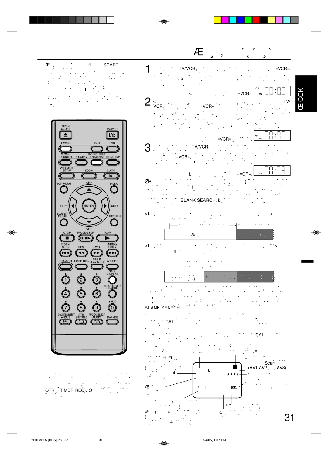 Toshiba SD-36VSR manual ‡Ôëò¸ Ò Úâîâ‚Ëáó‡, ·Ì‡ÛÊÂÌËÂ ÌÂÁ‡ÔËÒ‡ÌÌ˚ı ˜ËÒÚ˚ı Ïâòú Ì‡ Ôîâìíâ, ‚Úóôââïóúí‡ 