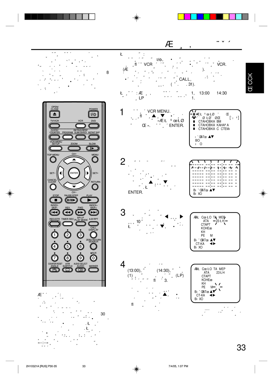 Toshiba SD-36VSR manual ‡Ôëò¸ Ôó Ú‡Èïâû, Òíóóòúë Lp Ôó Ôó„‡Ïïâ Ú‡Èïâ‡, Òîâ‰Û˛˘Âè Òú‡Ìëˆâ 