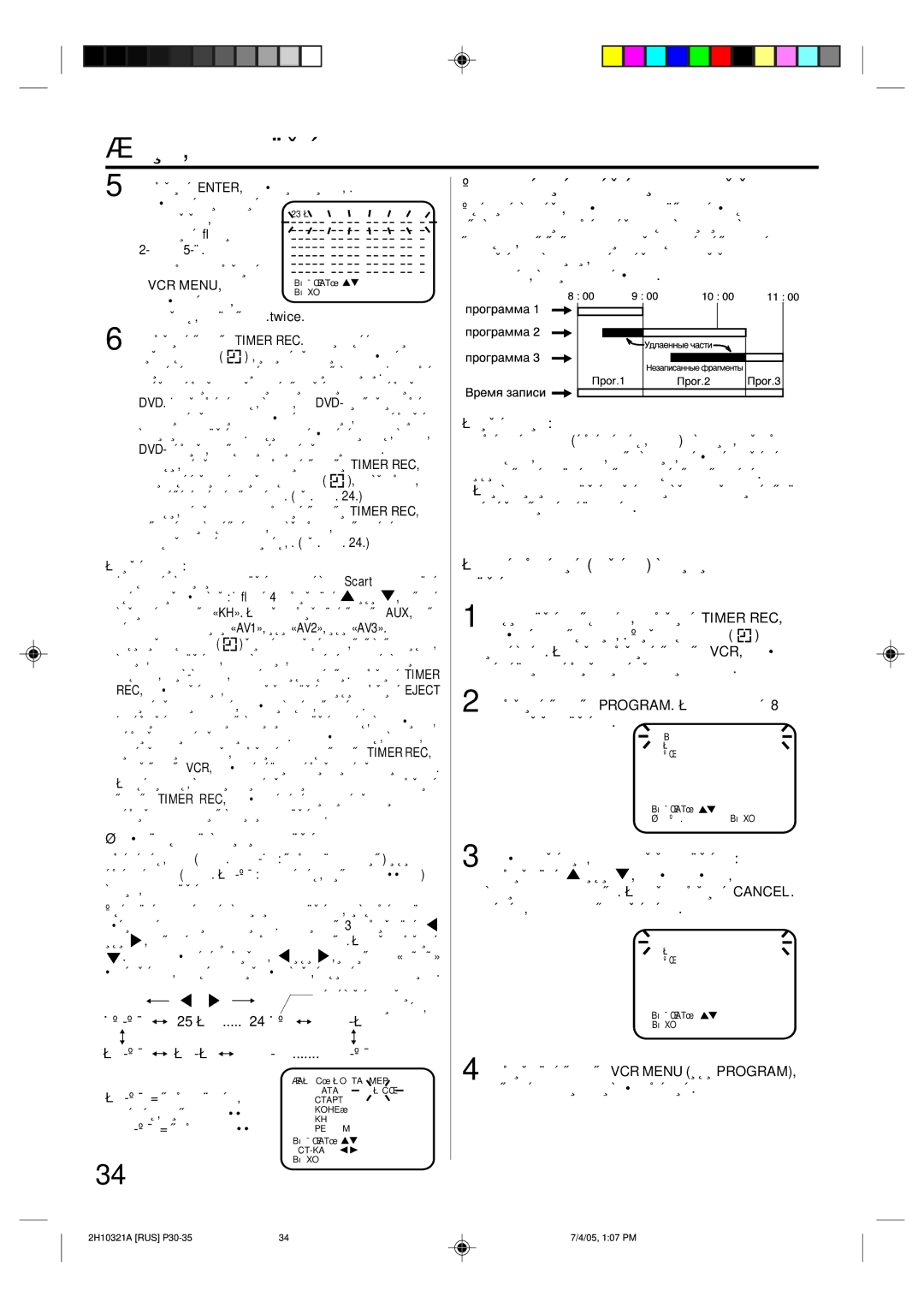 Toshiba SD-36VSR manual ‡Ôëò¸ Ôó Ú‡Èïâû, Ëó‚Ô‡‰Âìëâ ‚Âïâìë Ôó„‡Ïï, Èó‰Ú‚Âê‰Âìëâ Óúïâì‡ Á‡Ôëòë Ôó Ú‡Èïâû 