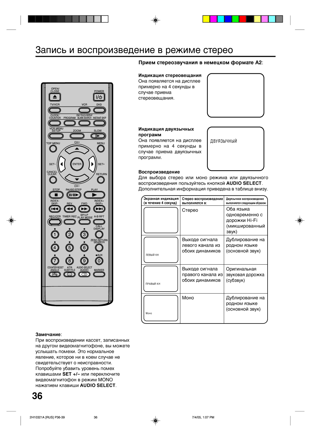 Toshiba SD-36VSR manual ËÂÏ ÒÚÂÂÓÁ‚Û˜‡ÌËﬂ ‚ ÌÂÏÂˆÍÓÏ ÙÓÏ‡ÚÂ Ä2 