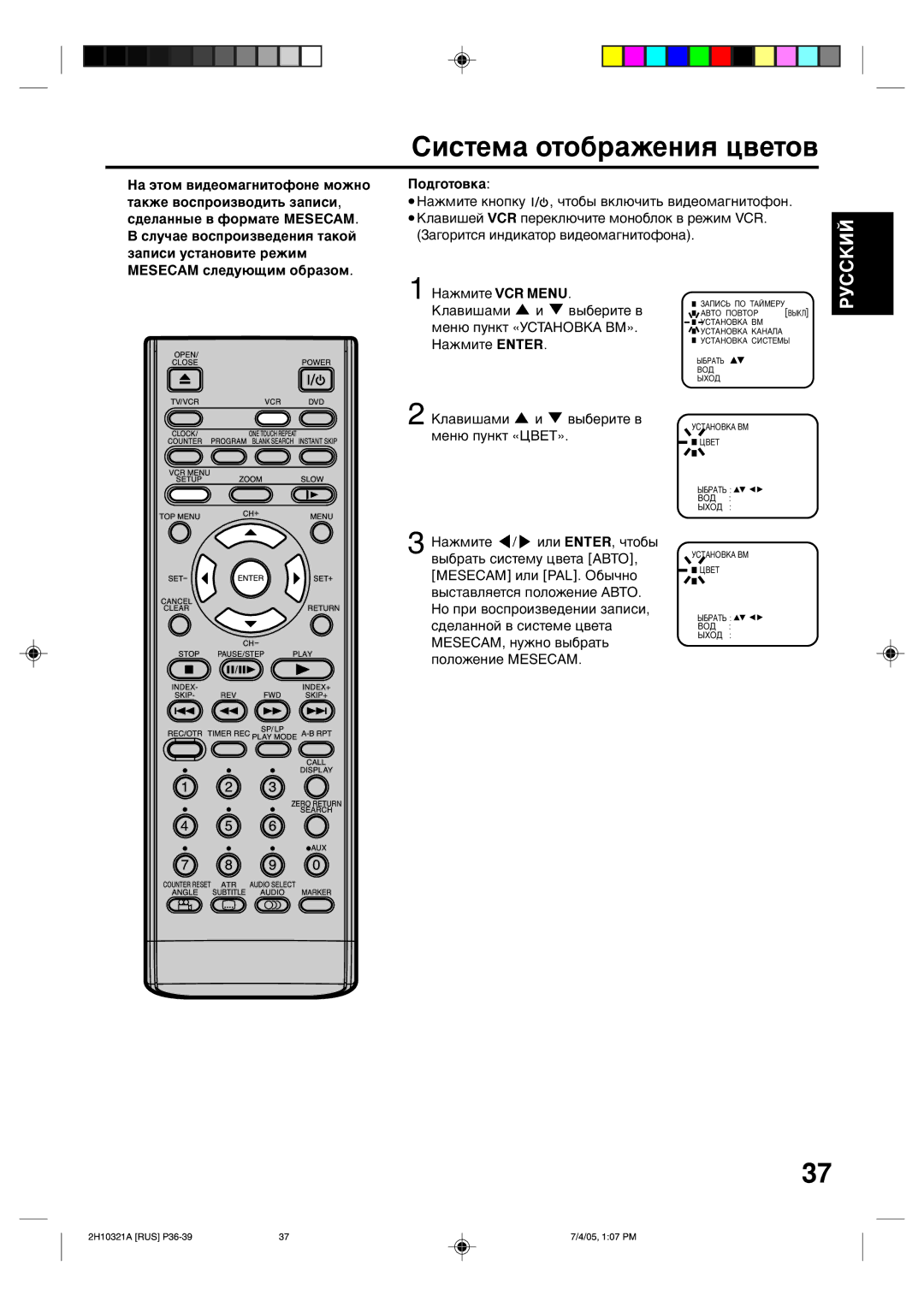 Toshiba SD-36VSR manual ËËÒÚÂÏ‡ ÓÚÓ·‡ÊÂÌËﬂ ˆ‚ÂÚÓ‚, Ôóîóêâìëâ Mesecam 