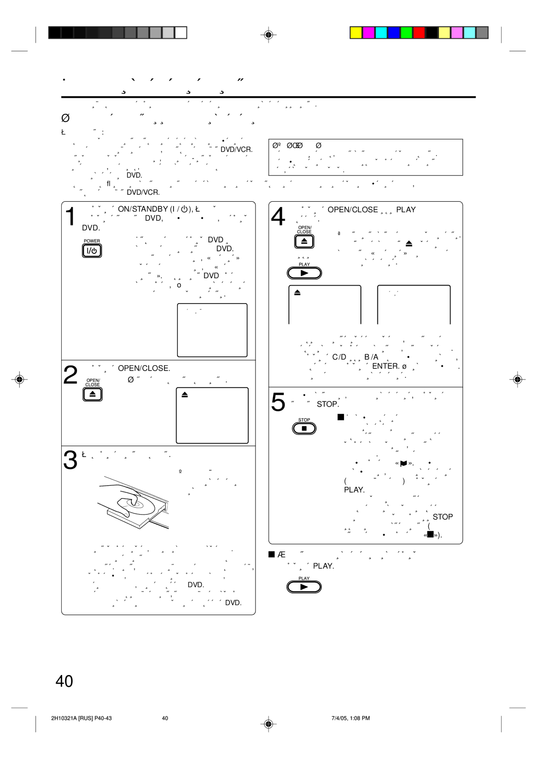 Toshiba SD-36VSR manual ÉÒÌÓ‚Ì˚Â ÙÛÌÍˆËË ‚ÓÒÔÓËÁ‚Â‰ÂÌËﬂ, ‡ÔÛÒÍ ‚ÓÒÔÓËÁ‚Â‰ÂÌËﬂ ËÁ ÂÊËÏ‡ ÓÒÚ‡ÌÓ‚‡ 