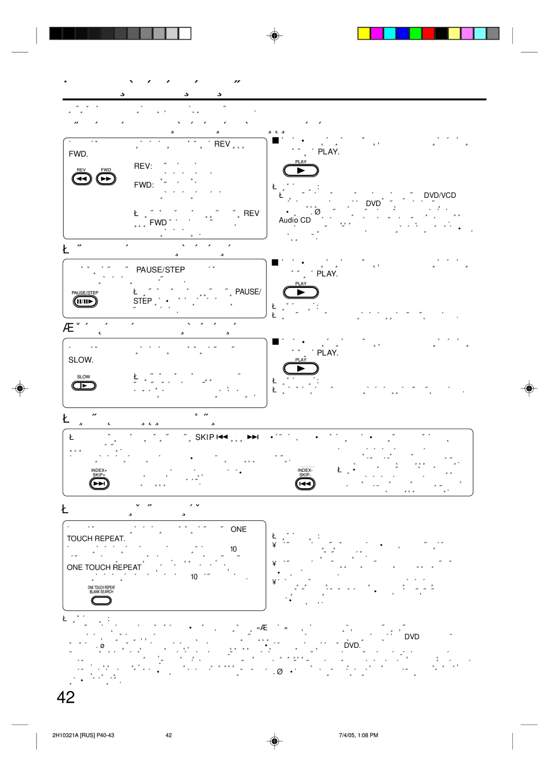 Toshiba SD-36VSR manual Ìòíóâììóâ ‚Óòôóëá‚Â‰Âìëâ Ì‡Á‡‰ Ëîë ‚Ôââ‰, Èóí‡‰Ó‚Óâ ‚Óòôóëá‚Â‰Âìëâ, ‡Ïâ‰Îâììóâ ‚Óòôóëá‚Â‰Âìëâ 