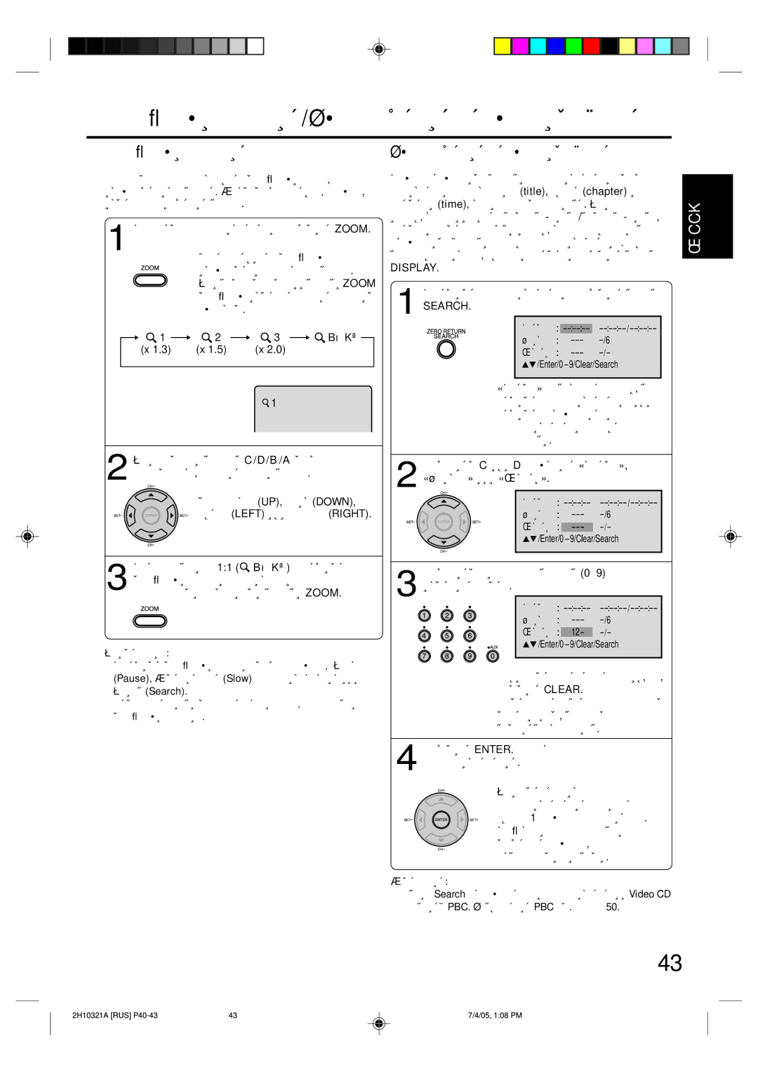 Toshiba SD-36VSR manual ‡Ò¯Ú‡·ËÓ‚‡ÌËÂ/é·Ì‡ÛÊÂÌËÂ ÌÂÓ·ıÓ‰ËÏÓÈ ÒˆÂÌ˚, ‡Ò¯Ú‡·Ëó‚‡Ìëâ, Ëáïâìëúâ ÌÓÏÂ 