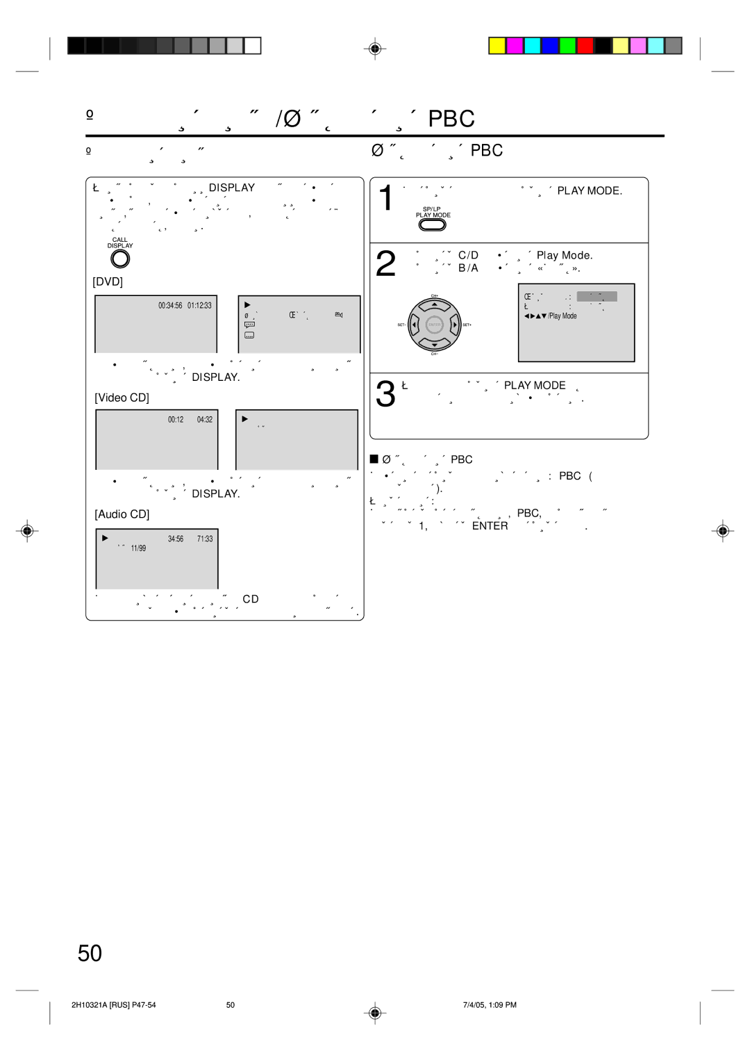 Toshiba SD-36VSR manual ËÓÒÚÓﬂÌËÂ ‰ËÒÍ‡/éÚÍÎ˛˜ÂÌËÂ PBC, Éúíî˛˜Âìëâ Pbc, ÂÊËÏÂ ÓÒÚ‡ÌÓ‚‡ Ì‡ÊÏËÚÂ Play Mode 