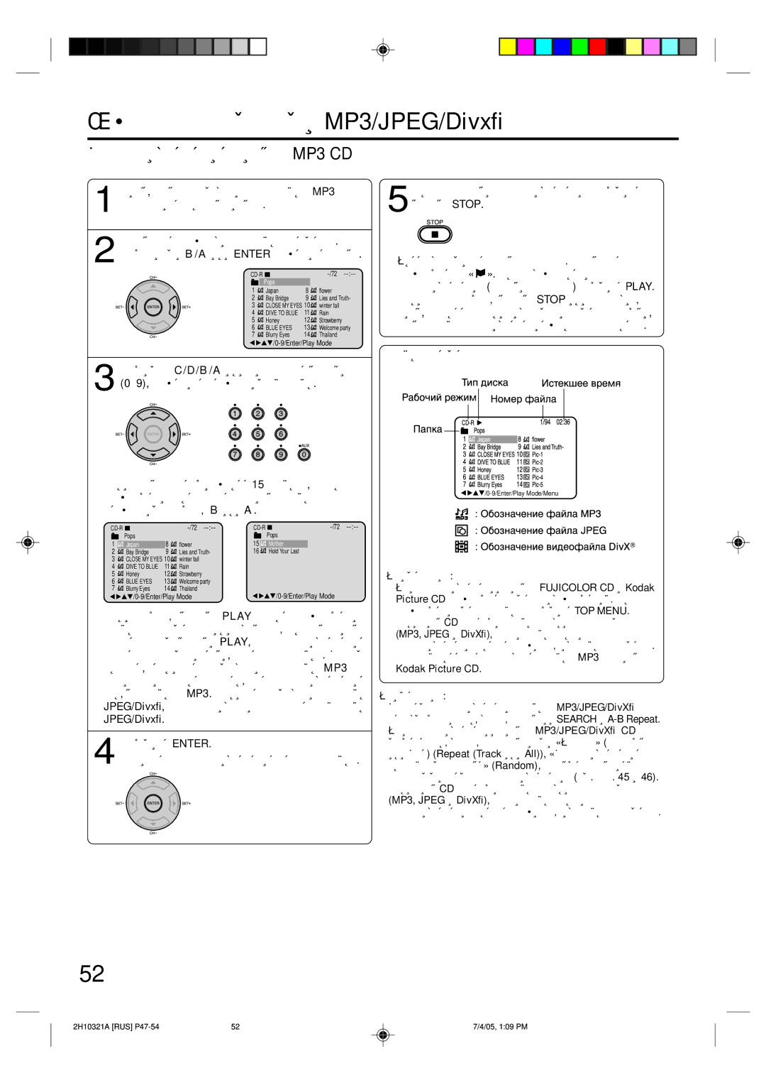 Toshiba SD-36VSR manual ‡·ÓÚ‡ Ò ÙÓÏ‡Ú‡ÏË MP3/JPEG/Divx, ‡Èîó‚Óâ Ïâì˛, 5ÑÎﬂ ÓÒÚ‡ÌÓ‚ÍË ‚ÓÒÔÓËÁ‚Â‰ÂÌËﬂ Ì‡ÊÏËÚÂ Íìóôíû Stop 