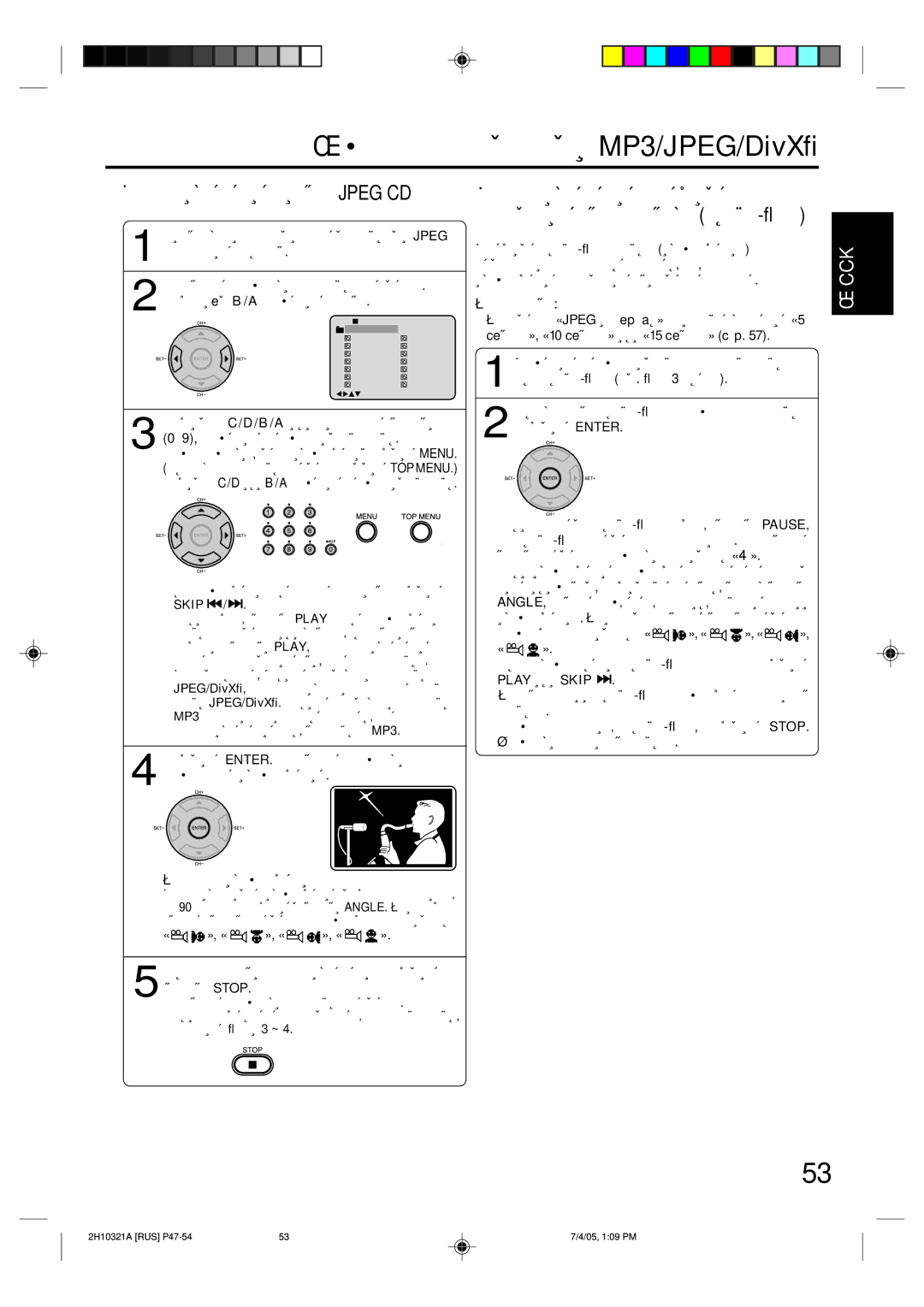 Toshiba SD-36VSR manual ÈÓ‚ÓÓÚ ËÁÓ·‡ÊÂÌËﬂ, Ñëòí Ò Á‡ÔËÒ‡ÌÌ˚ÏË Ì‡ ÌÂÏ Ù‡ÈÎ‡ÏË Jpeg ÛÒÚ‡ÌÓ‚ËÚÂ ‚ Îóúóí, ‡ÊÏËÚÂ Enter 