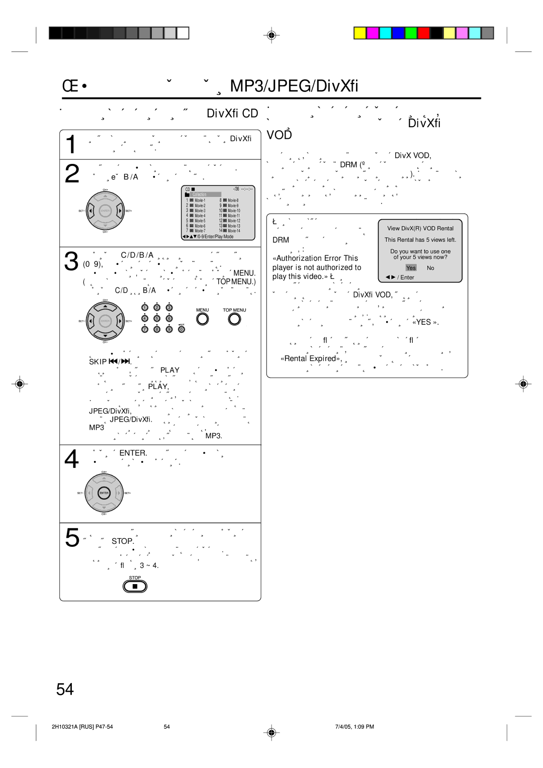 Toshiba SD-36VSR manual ÇÓÒÔÓËÁ‚Â‰ÂÌËÂ Ï‡ÚÂË‡Î‡, Á‡ÔËÒ‡ÌÌÓ„Ó ‚ ÙÓÏ‡ÚÂ DivX, Ìâòóóú‚Âúòú‚Û˛˘Â„Ó Ù‡Èî‡ 