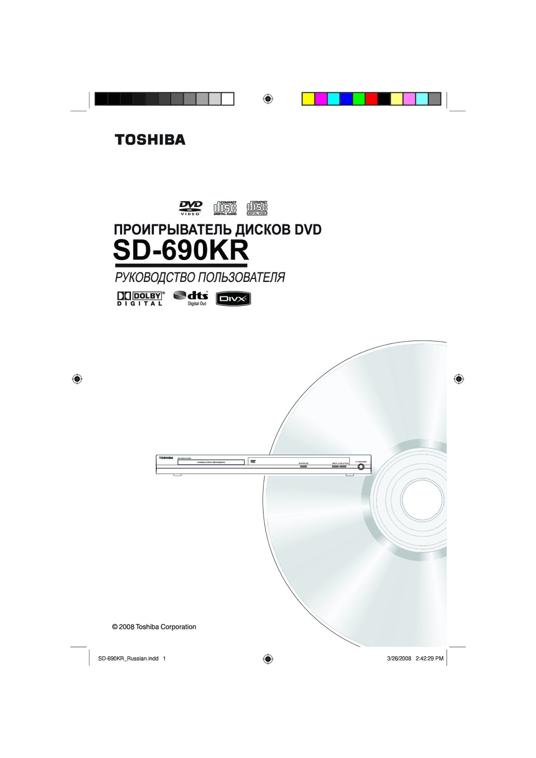 Toshiba SD-690KR manual 