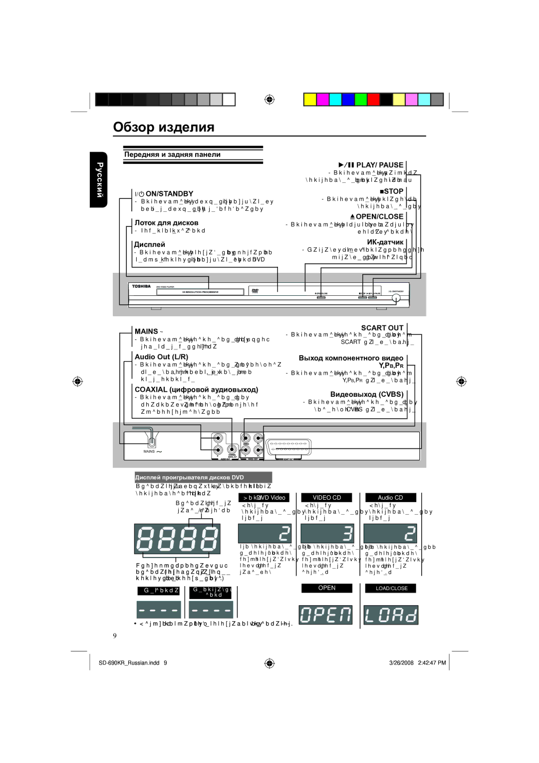 Toshiba SD-690KR manual Обзор изделия, 2ON/STANDBY „STOP 