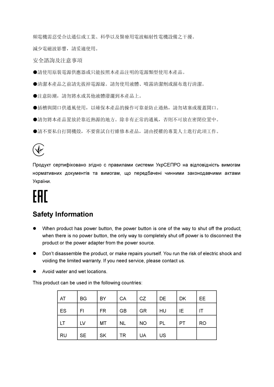 TP-Link AC1750 manual Safety Information 