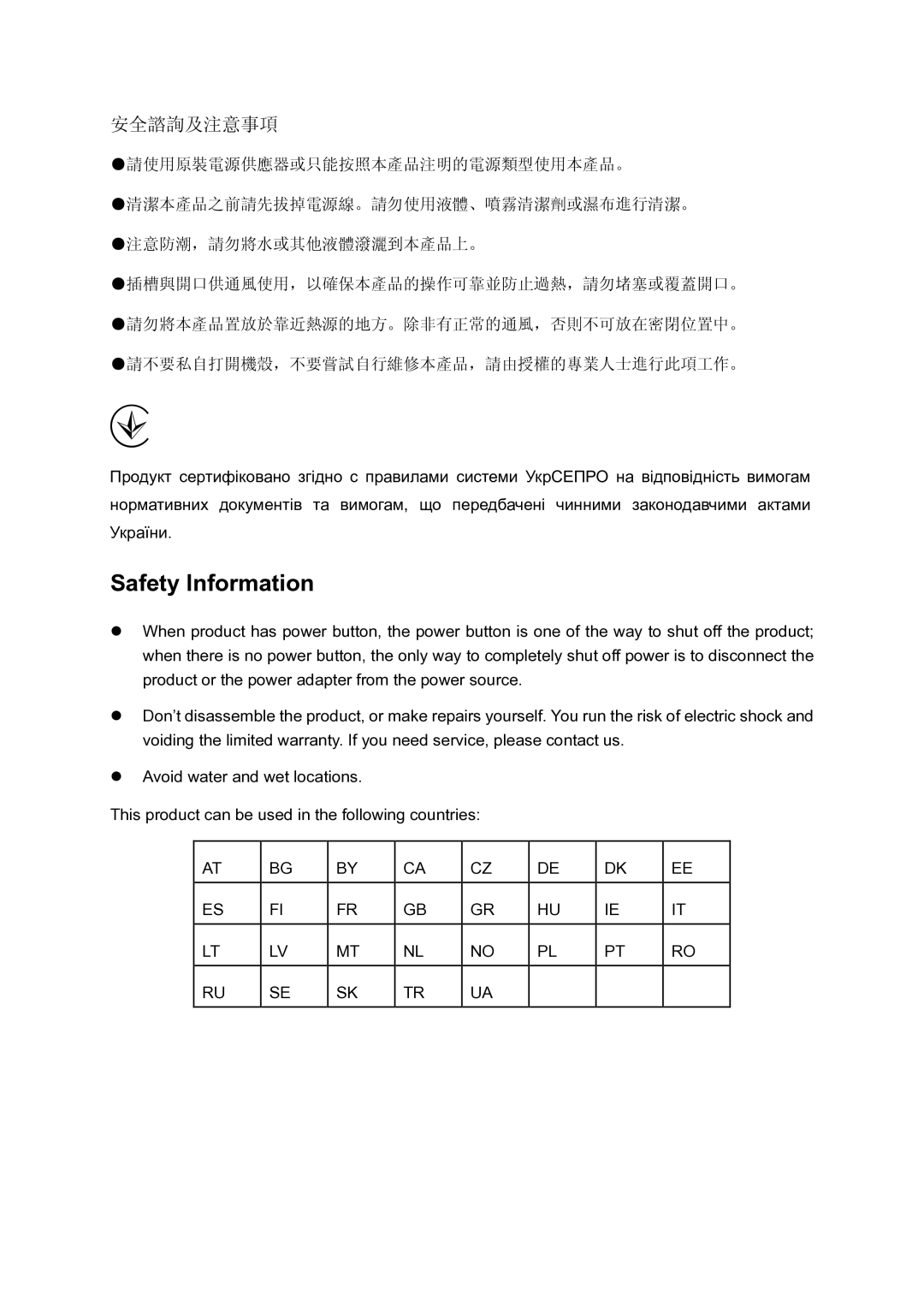 TP-Link AC1750 manual Safety Information 