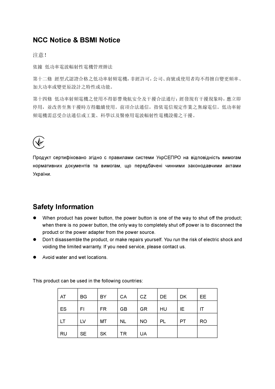 TP-Link Rev 1.0.0 1910010810 manual NCC Notice & Bsmi Notice 