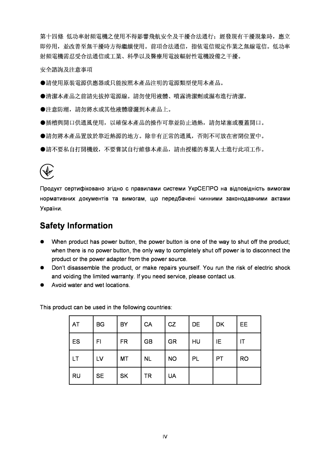 TP-Link TD-W8901N manual Safety Information 