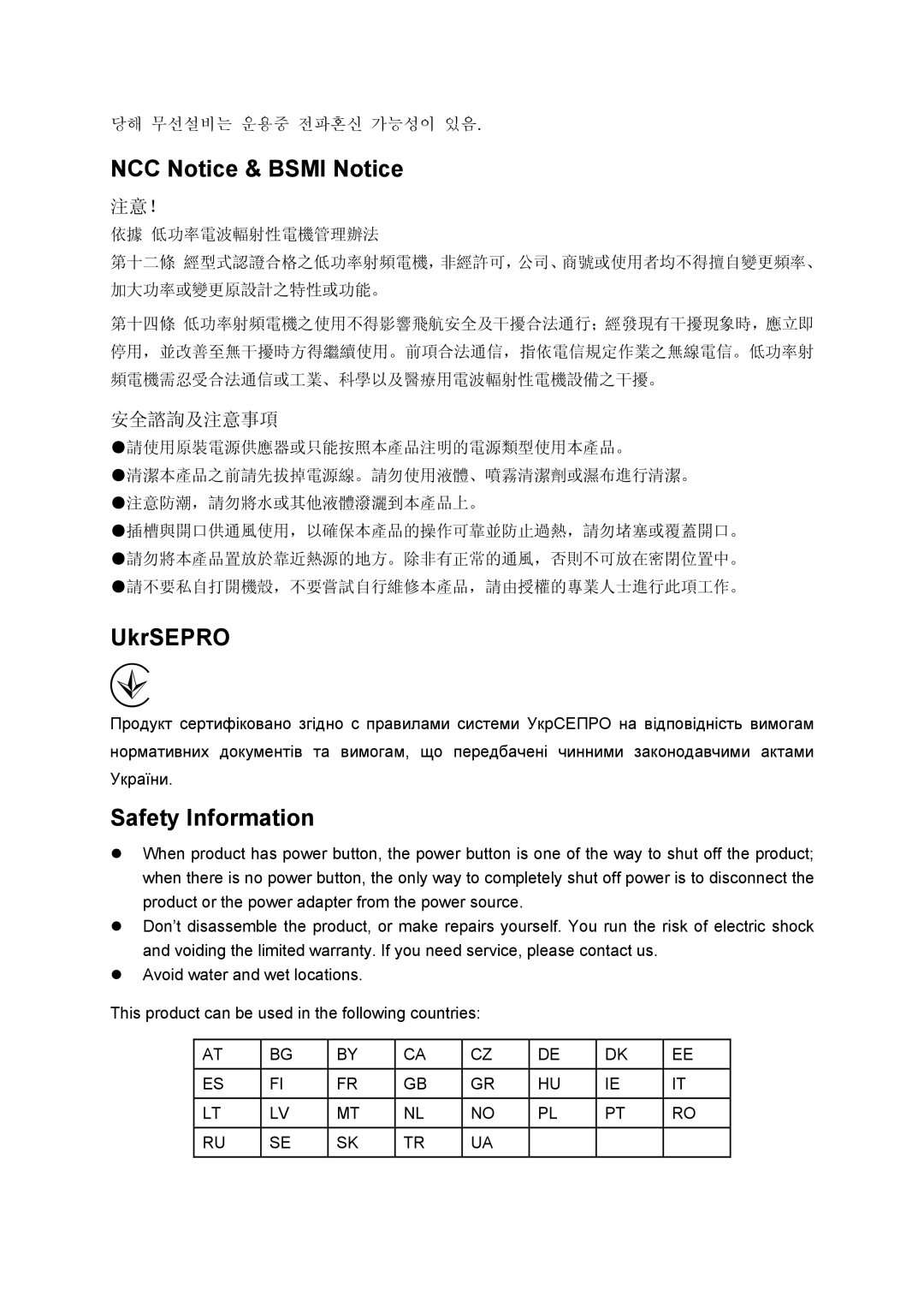 TP-Link td-w8951nd manual NCC Notice & Bsmi Notice 