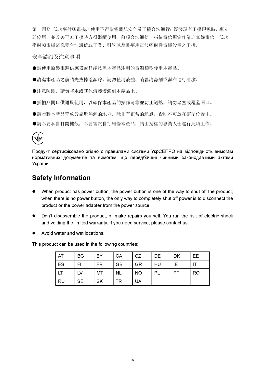 TP-Link TL-MR3020 manual Safety Information 