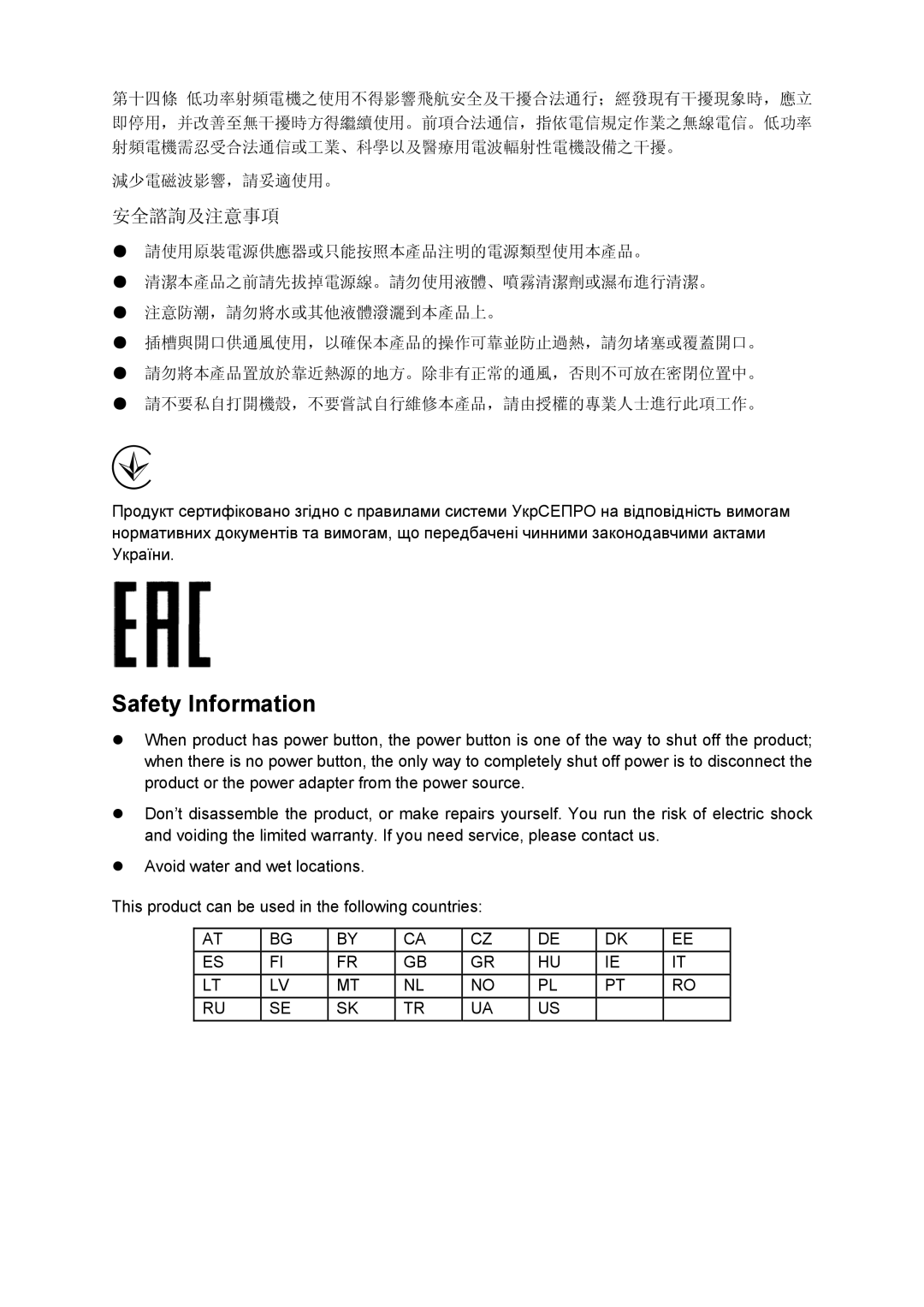 TP-Link TL-WA750RE manual Safety Information 