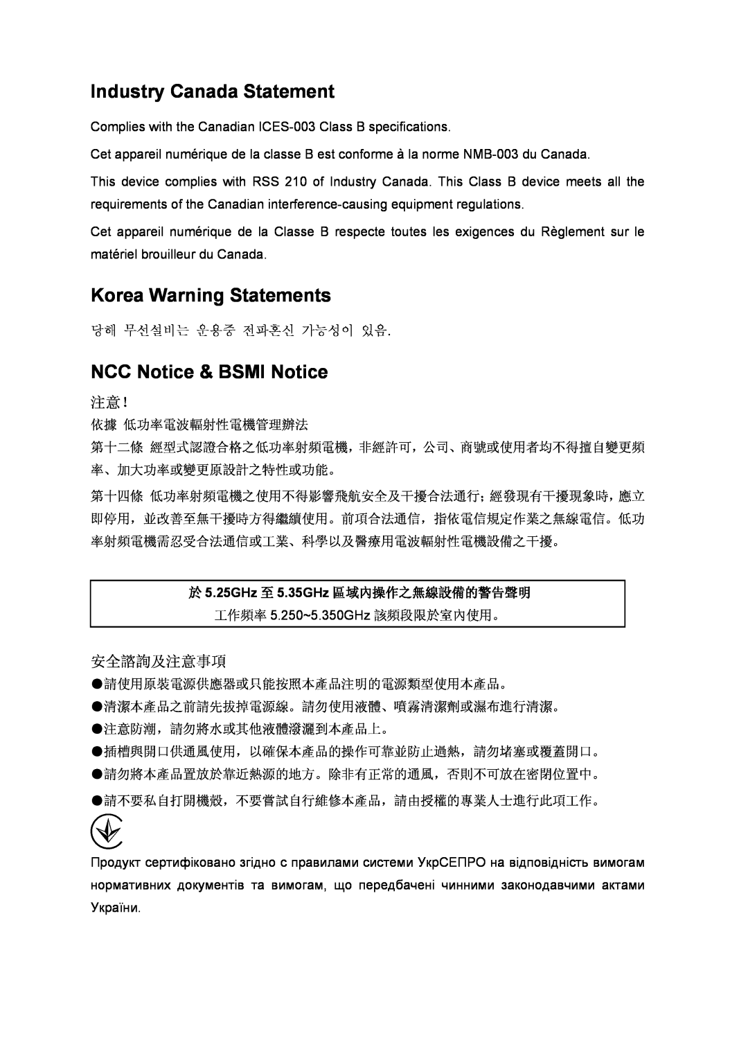 TP-Link TL-WDN4200 manual Industry Canada Statement, Korea Warning Statements, NCC Notice & BSMI Notice, 安全諮詢及注意事項 