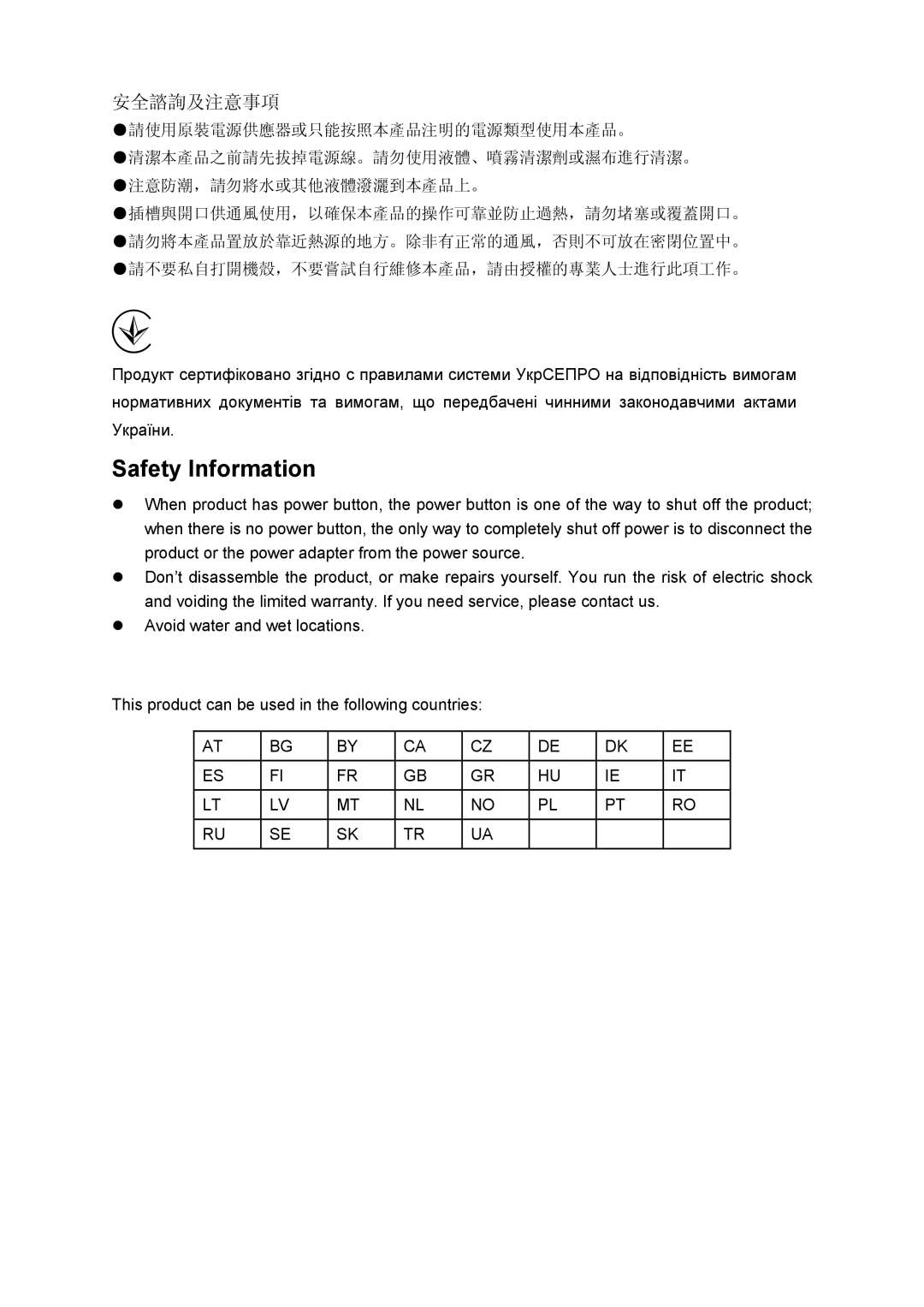 TP-Link TL-WDN4800 manual Safety Information 